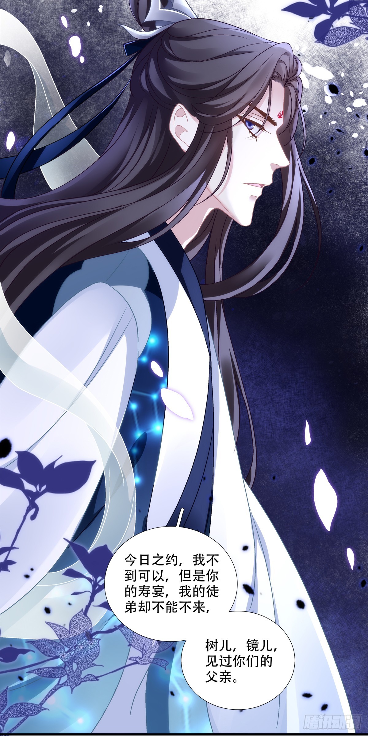 少君殿下到！-第91话