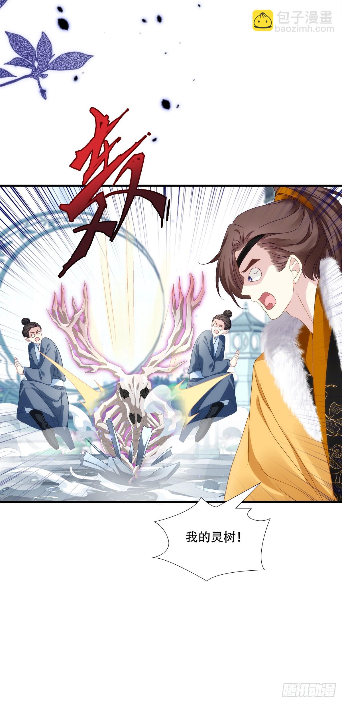 少君殿下到！-第91话