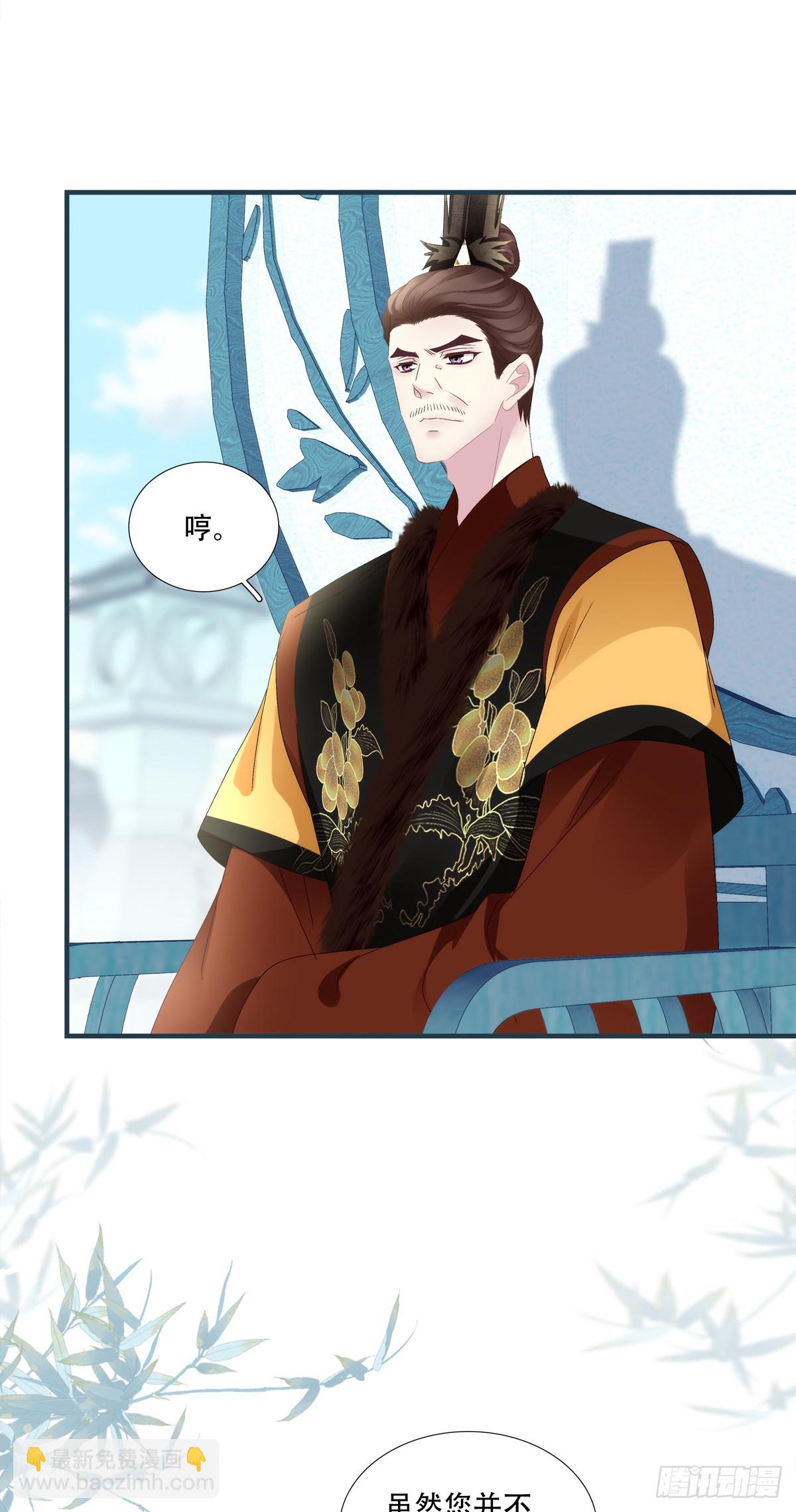 少君殿下到！-第91话