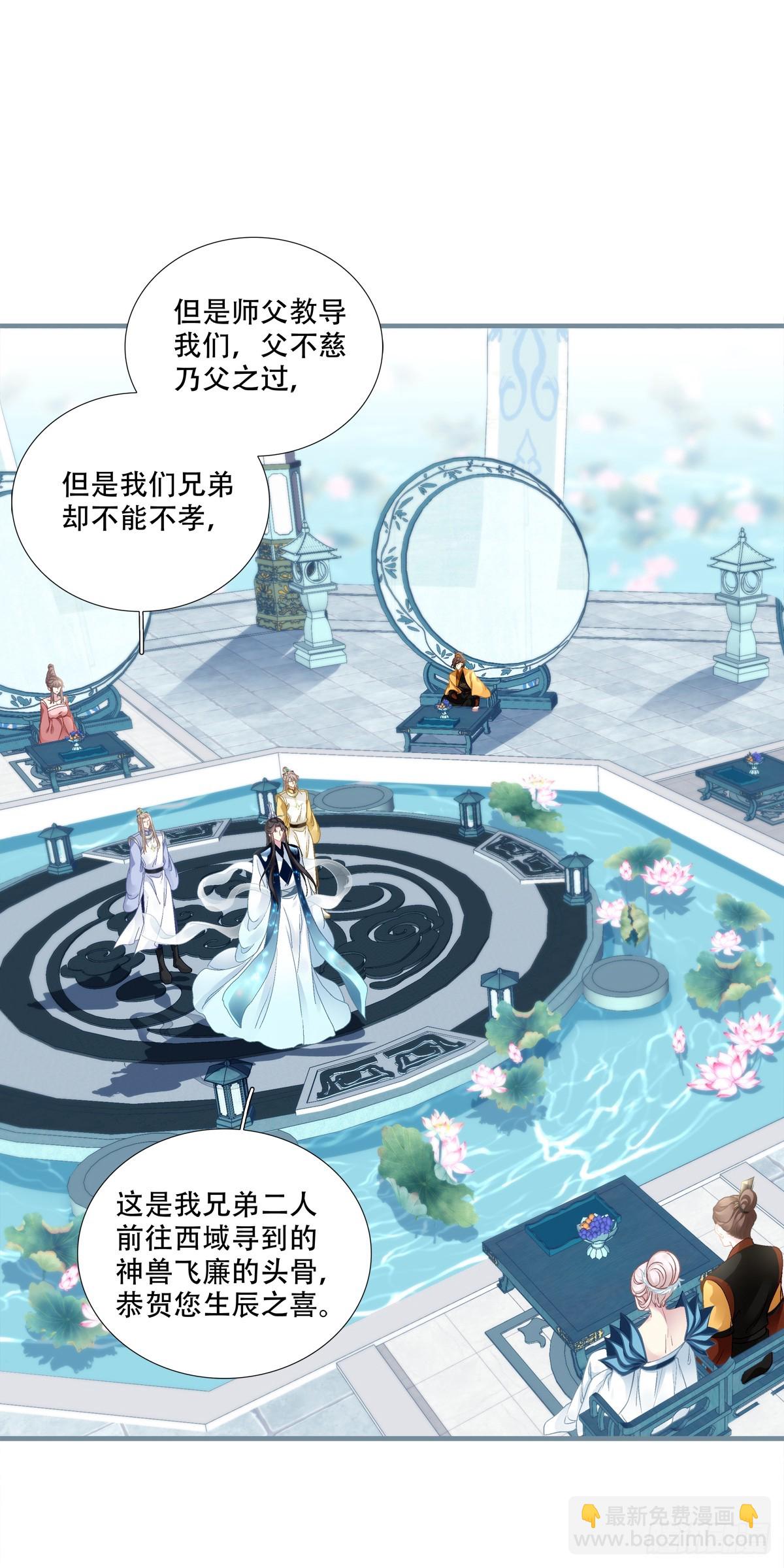 少君殿下到！-第91话