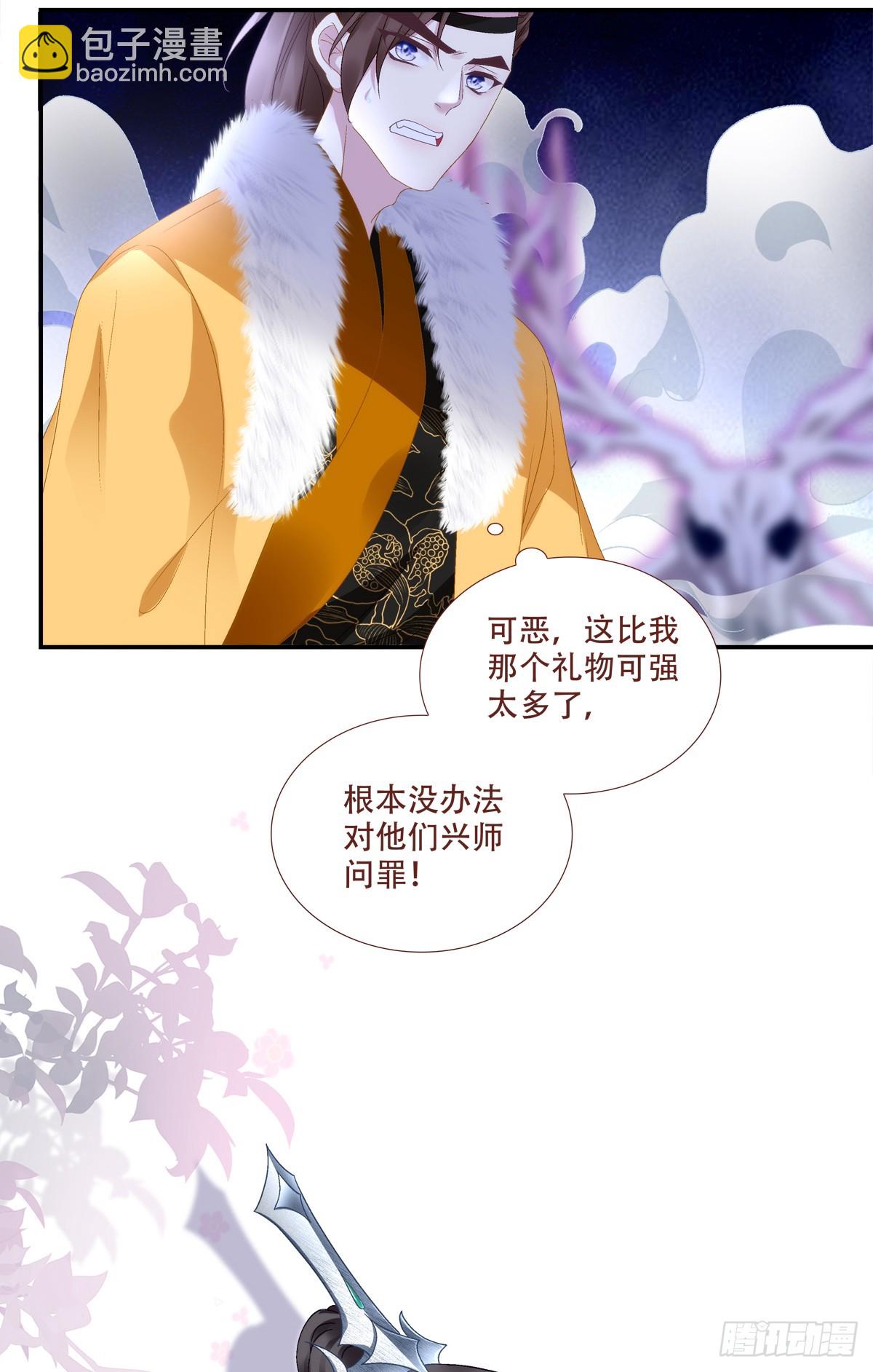 少君殿下到！-第91话