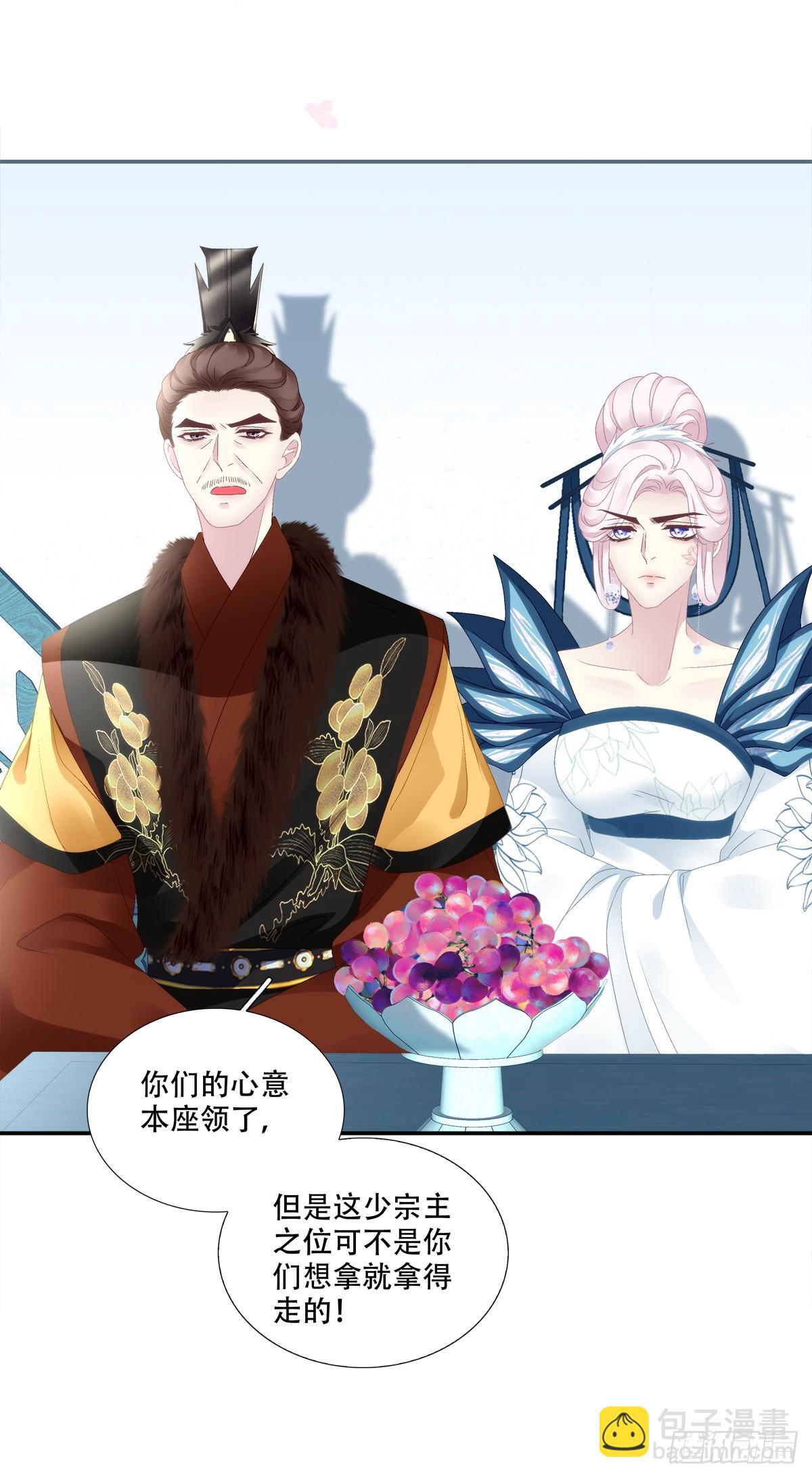 少君殿下到！-第91话