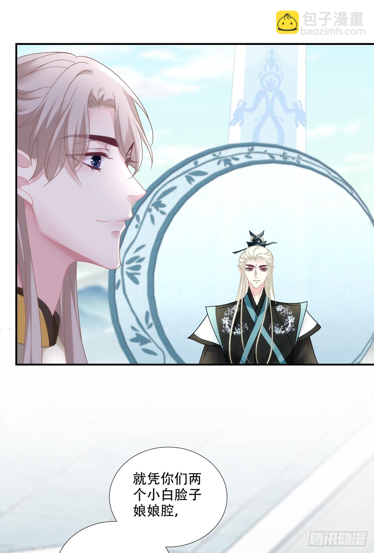 少君殿下到！-第91话