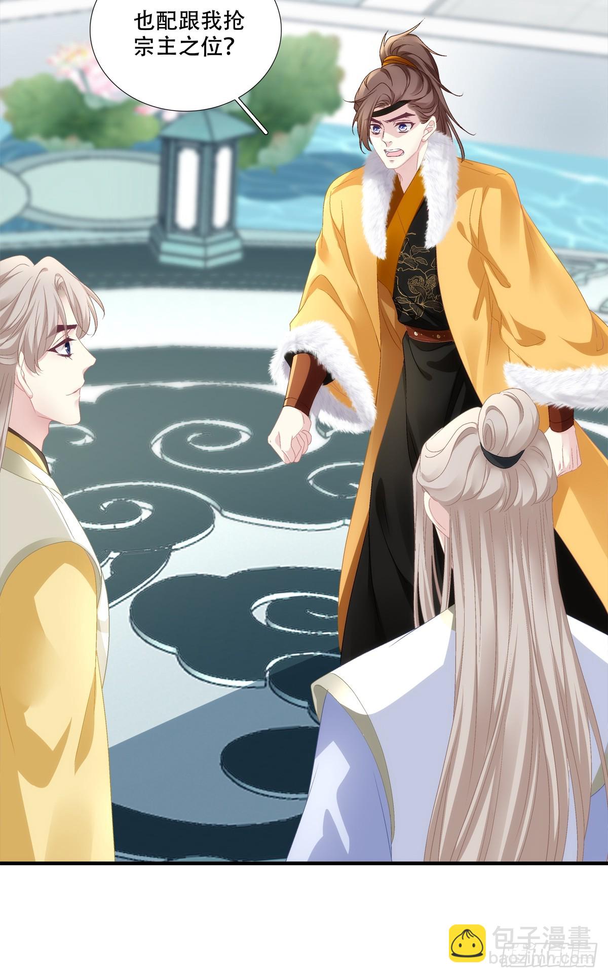 少君殿下到！-第91话