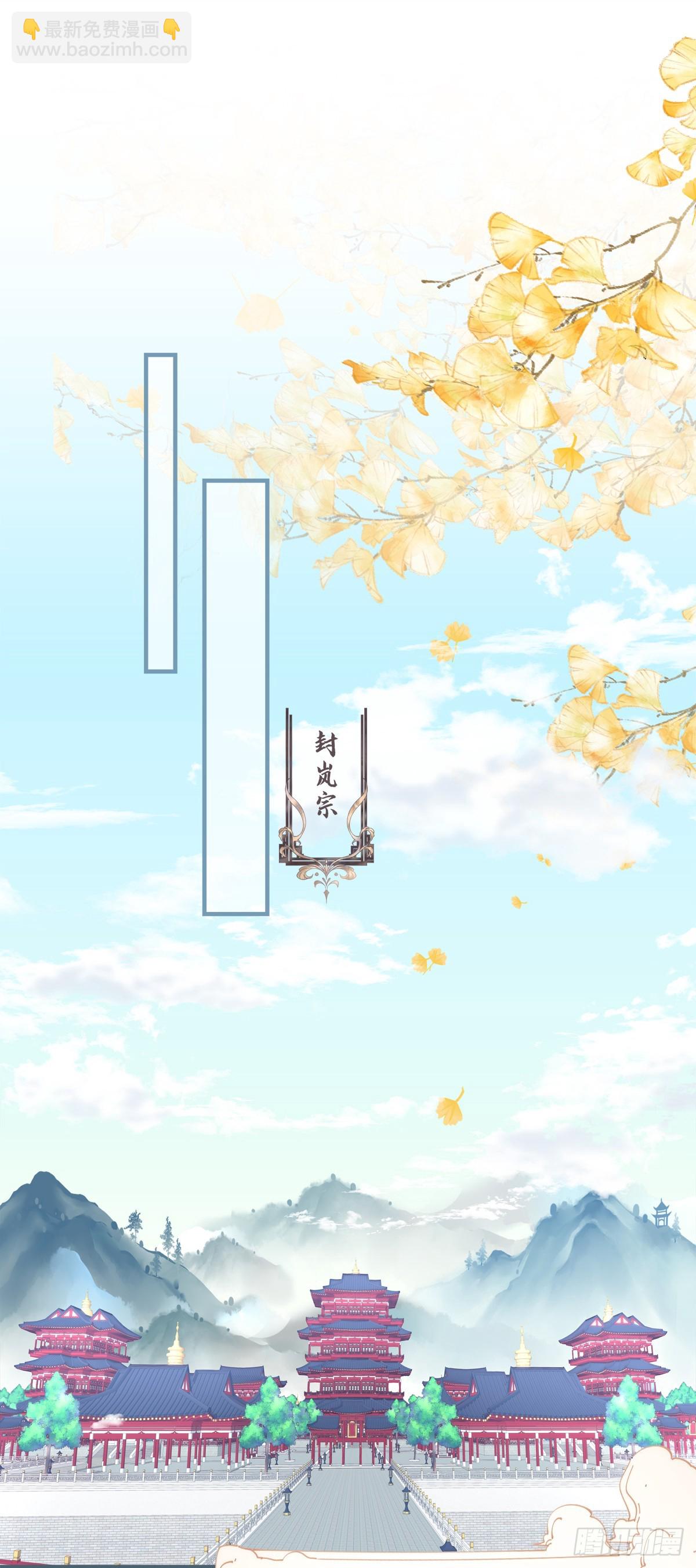 少君殿下到！-第91话