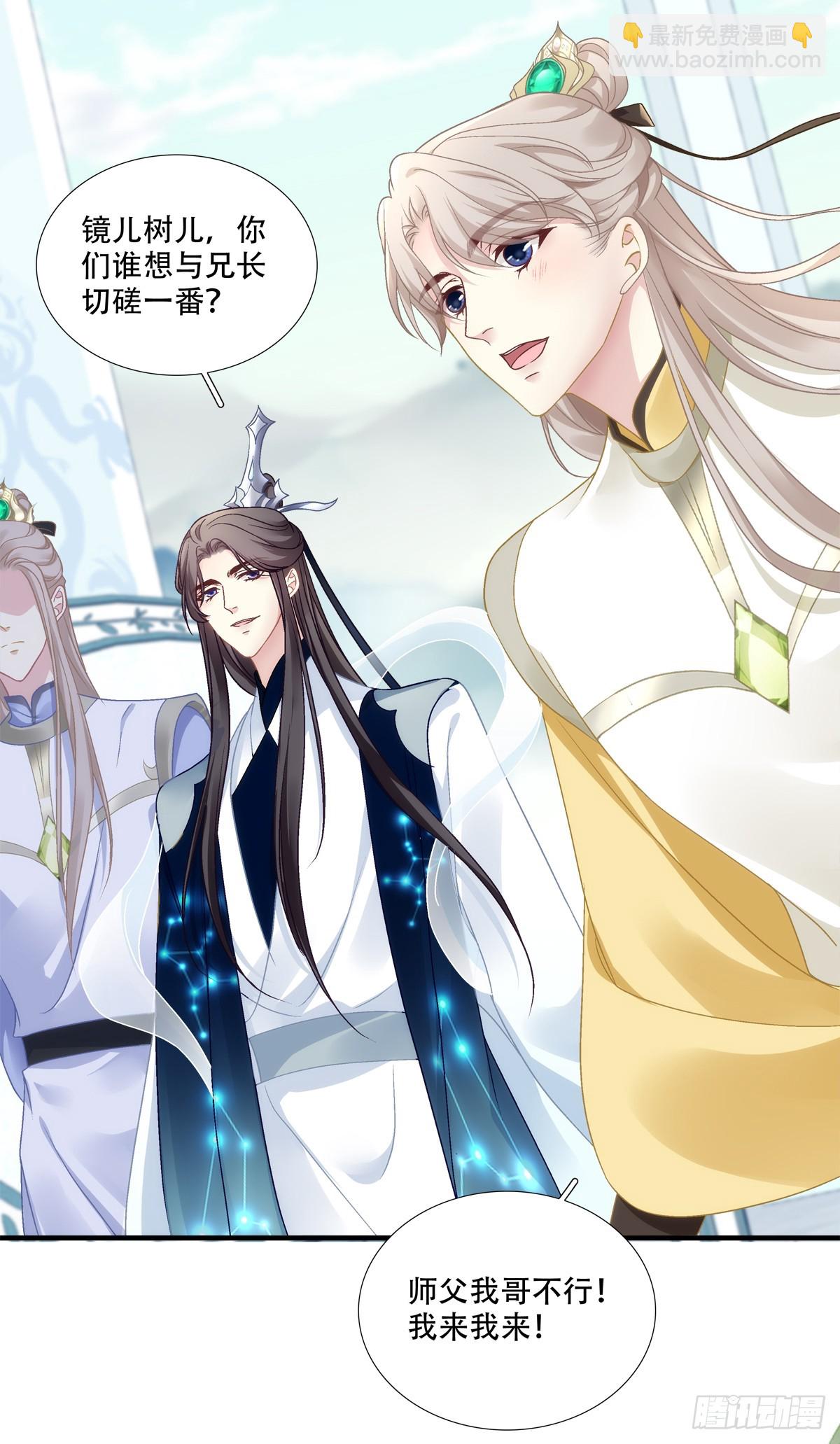 少君殿下到！-第91话