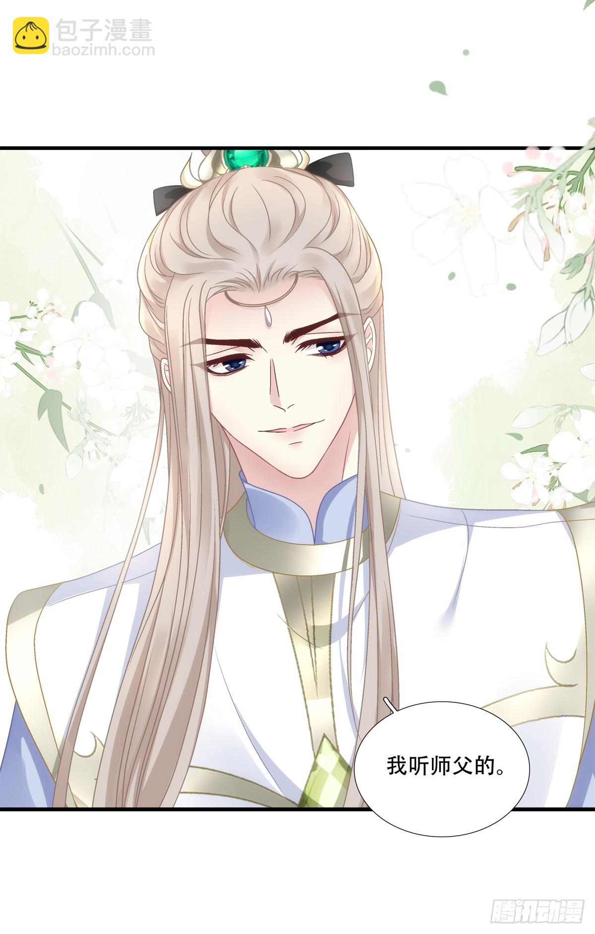 少君殿下到！-第91话