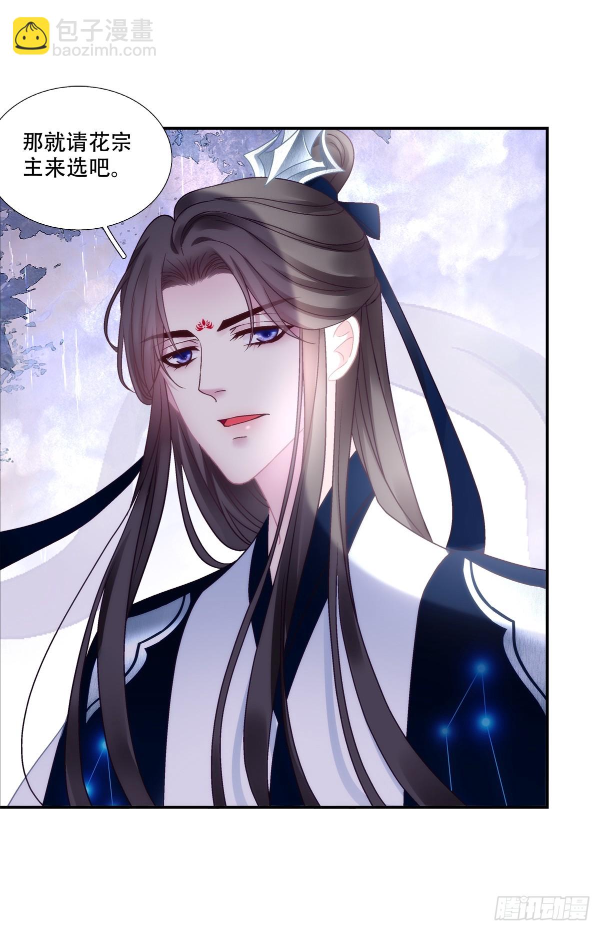 少君殿下到！-第91话