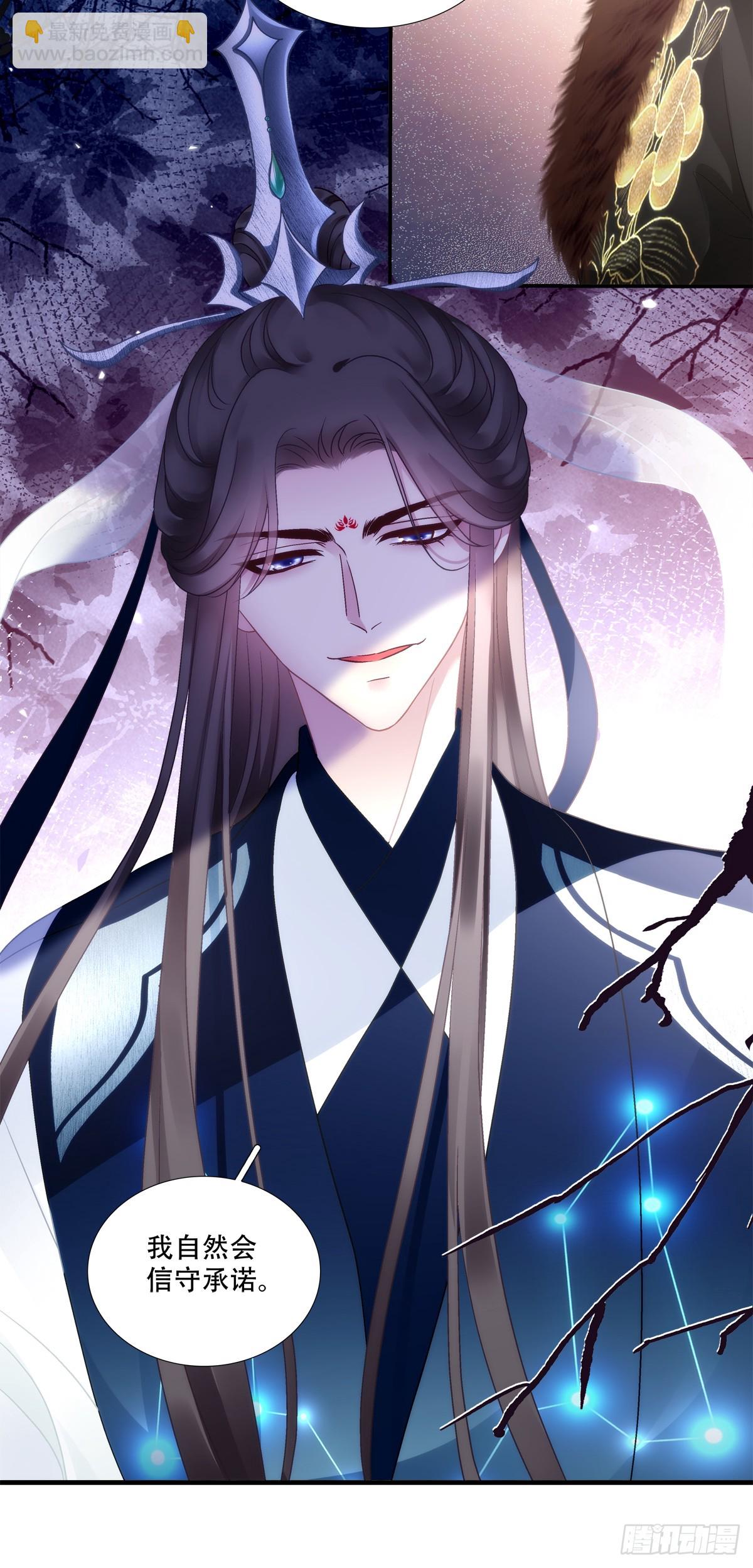 少君殿下到！-第91话