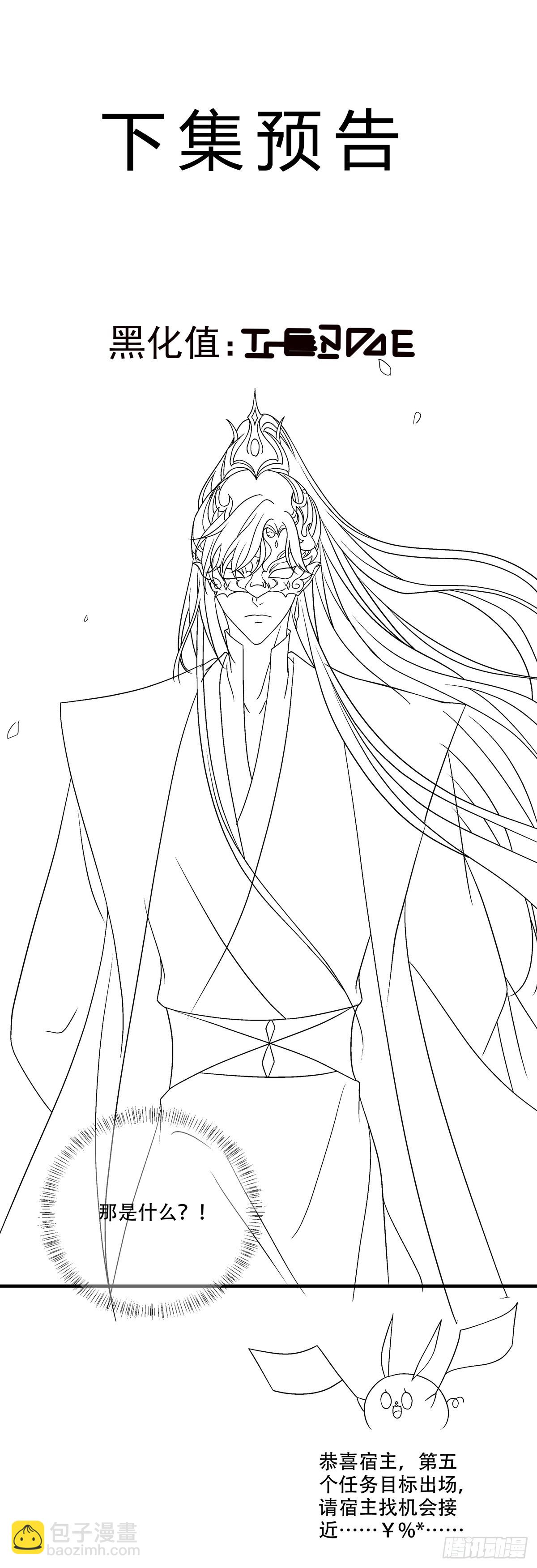 少君殿下到！-第91话