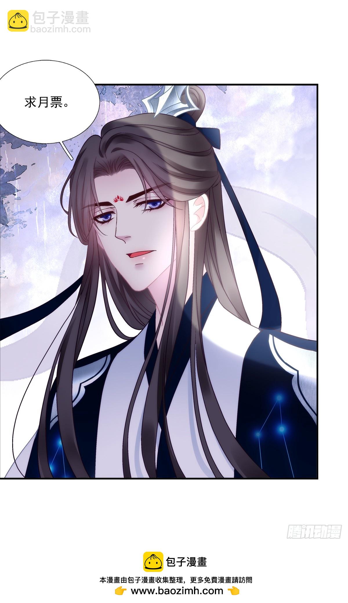 少君殿下到！-第91话