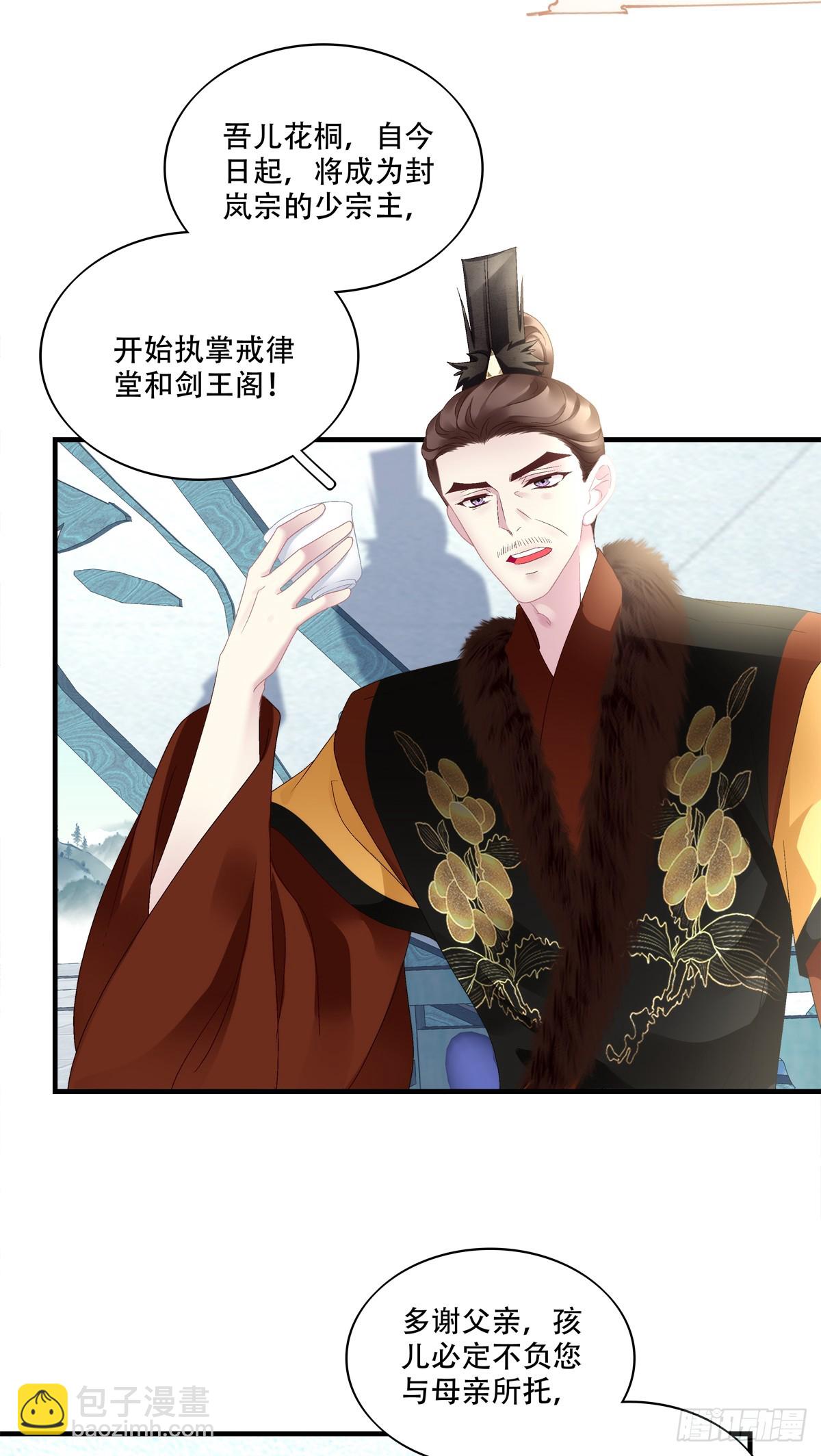 少君殿下到！-第91话