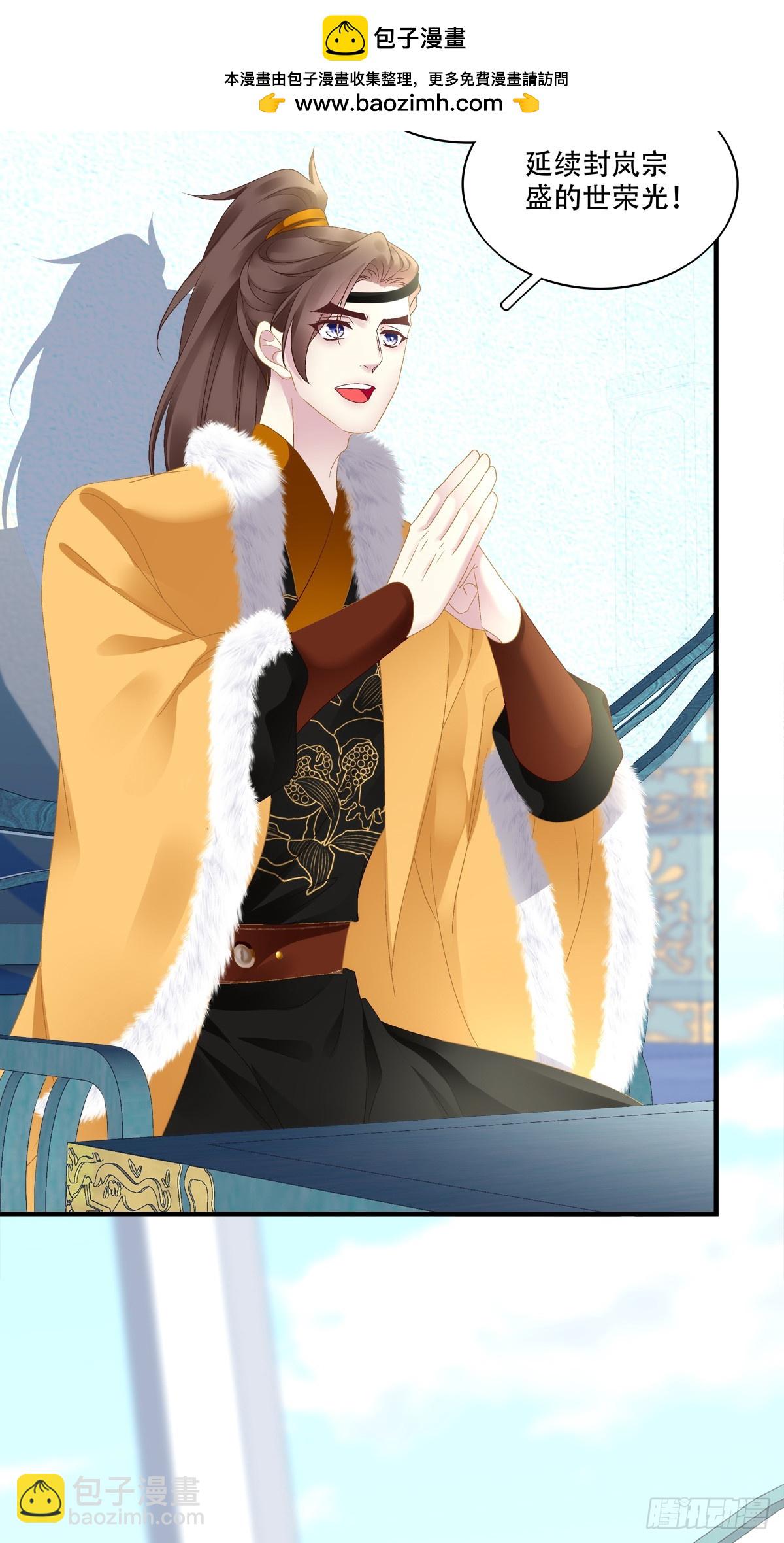 少君殿下到！-第91话