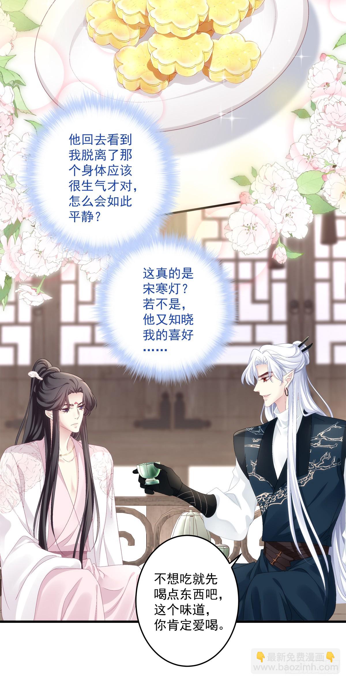 隐藏大佬宋寒灯！-第93话