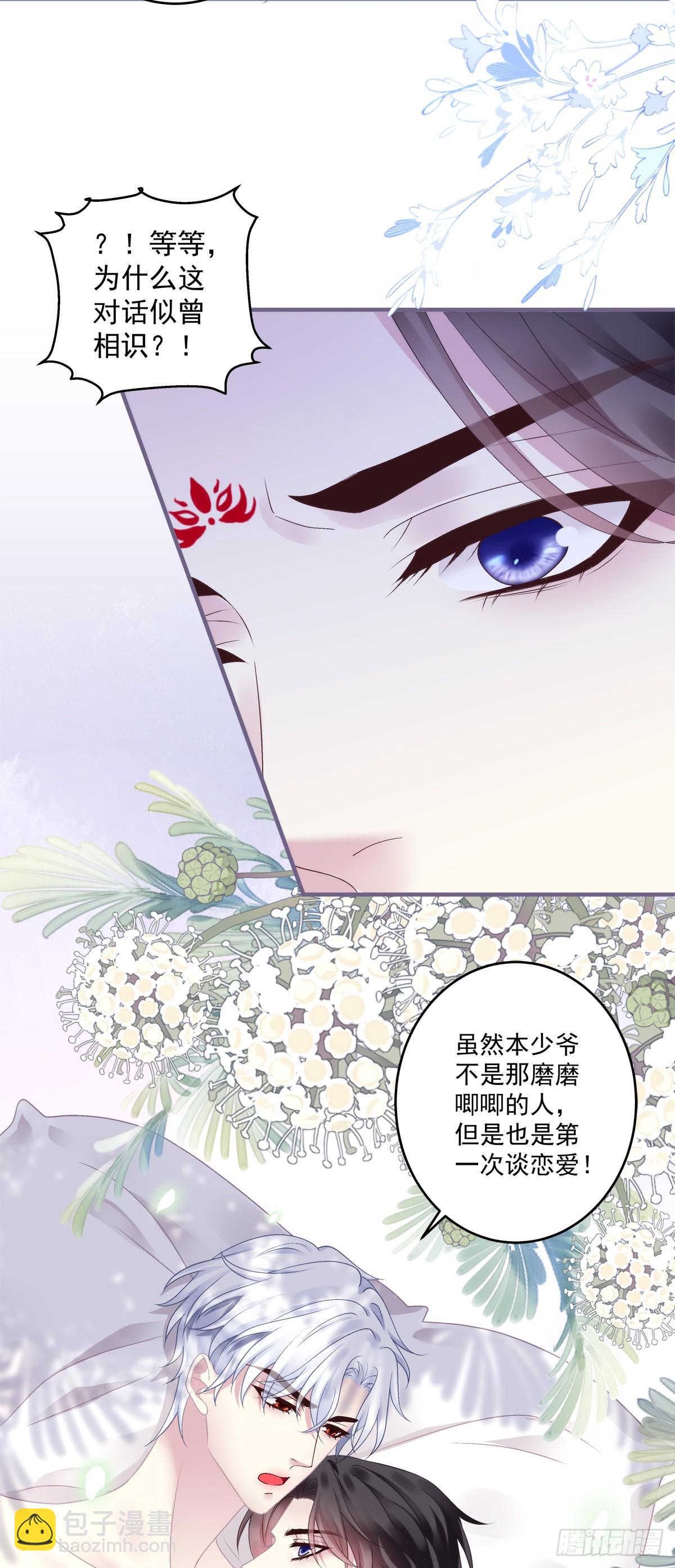 隐藏大佬宋寒灯！-第93话