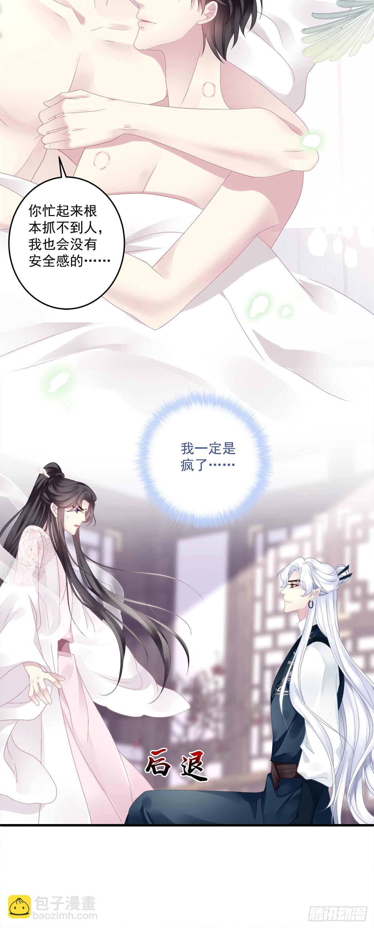 隐藏大佬宋寒灯！-第93话