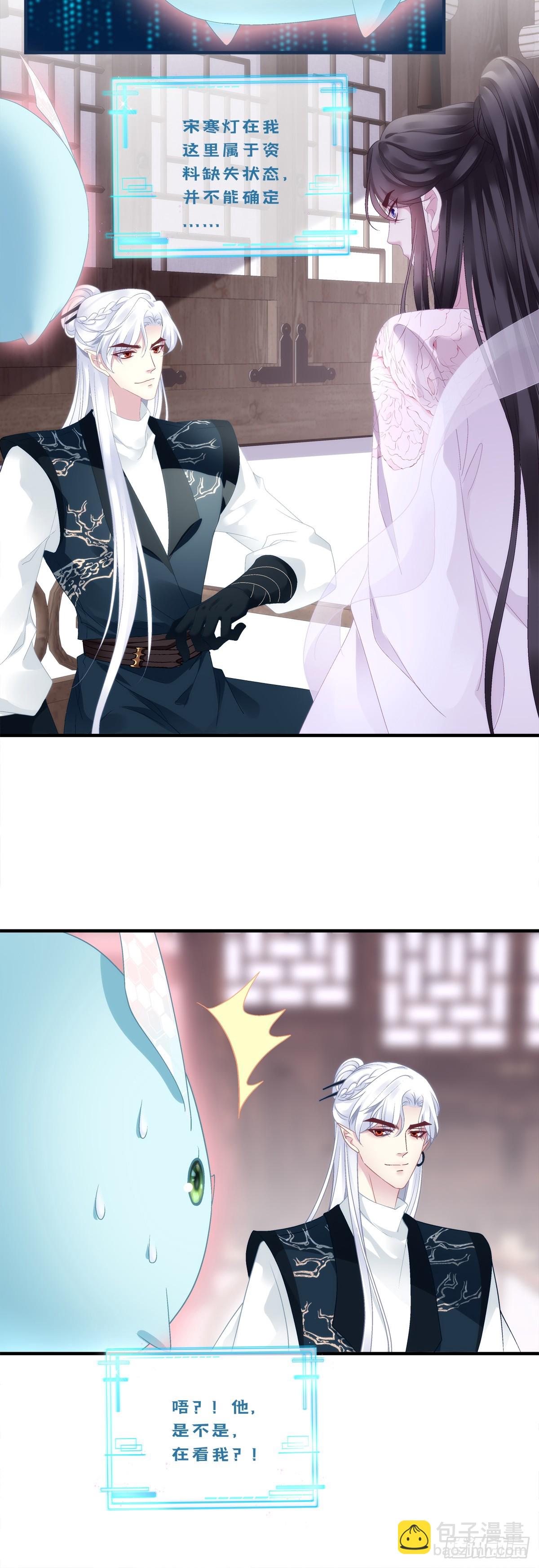 隐藏大佬宋寒灯！-第93话