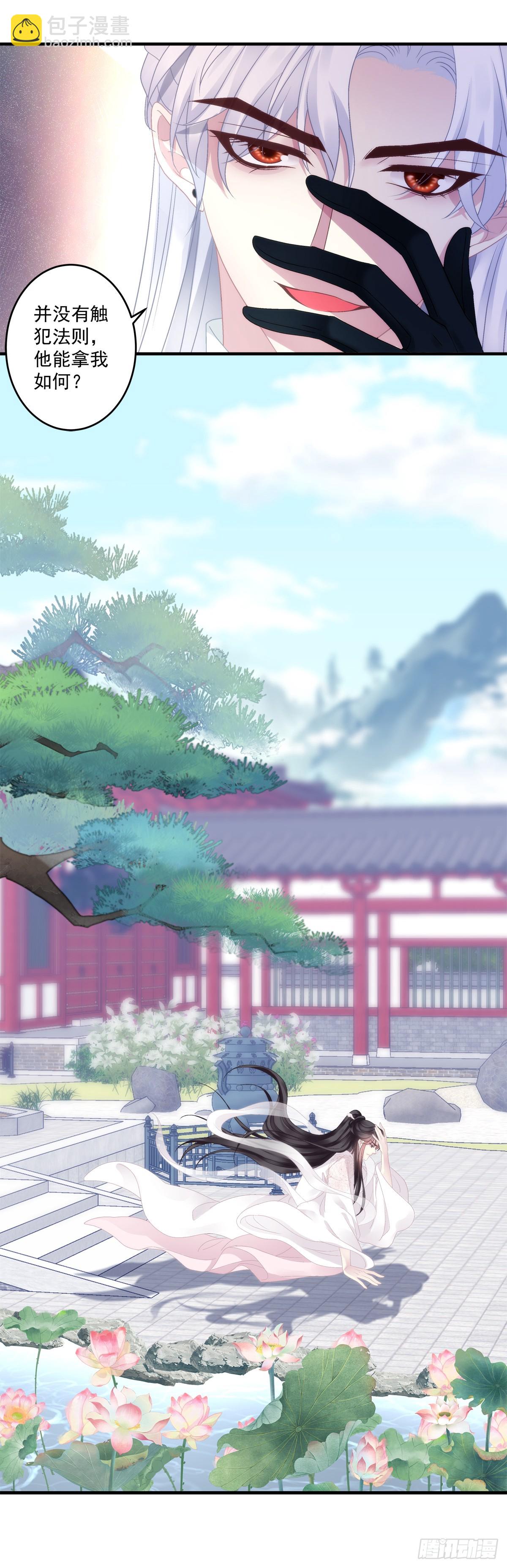 隐藏大佬宋寒灯！-第93话