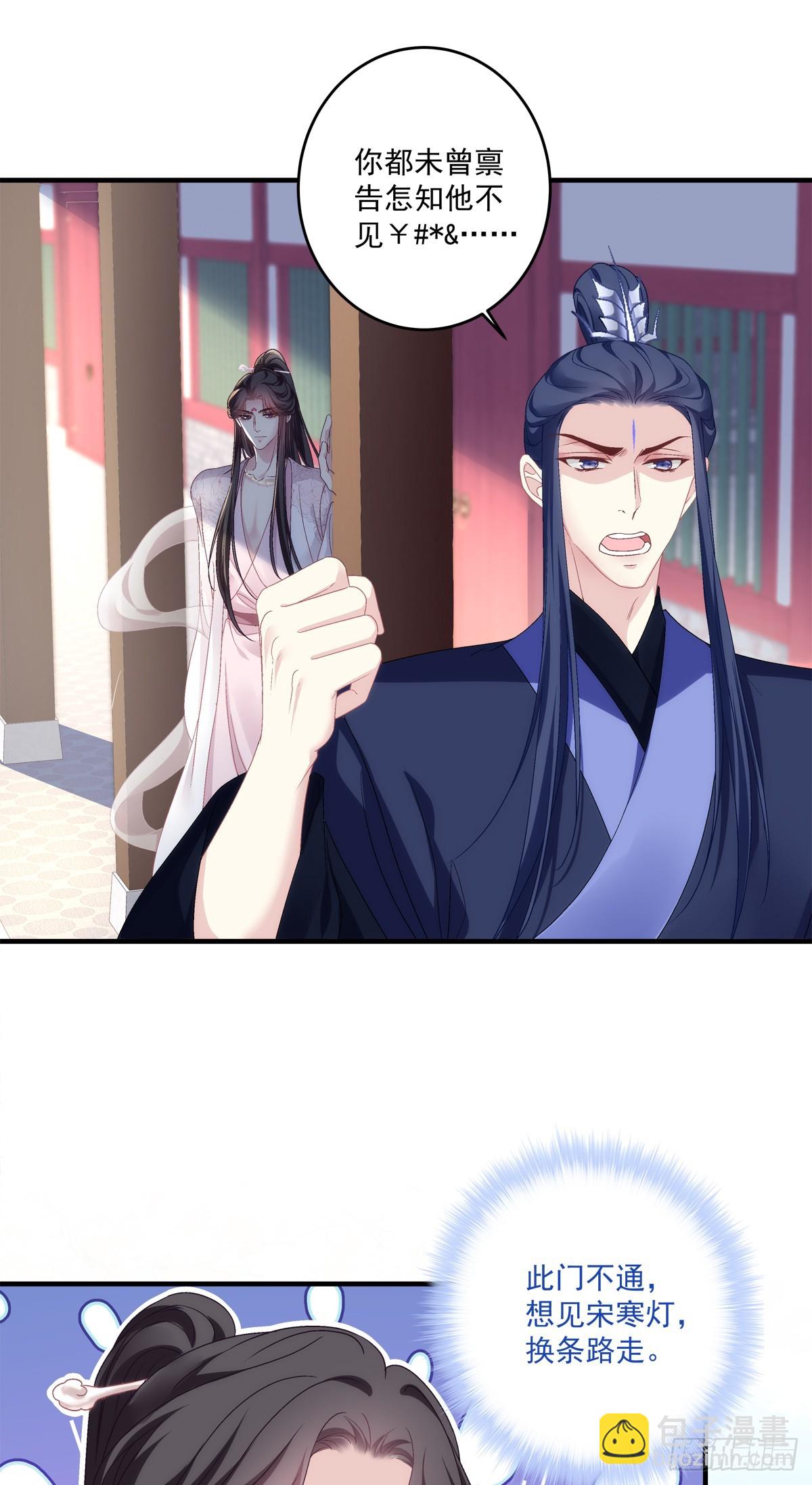 隐藏大佬宋寒灯！-第93话