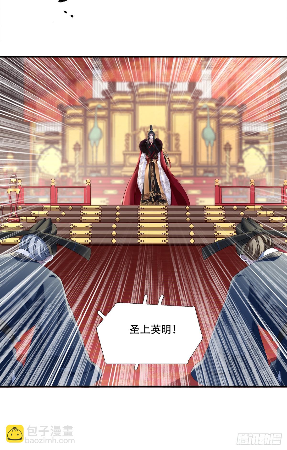 来找小情人！-第95话