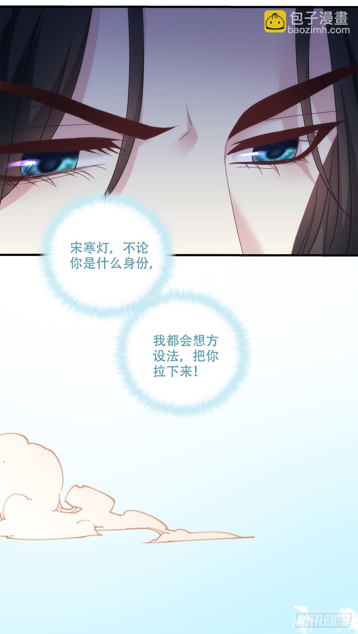 来找小情人！-第95话