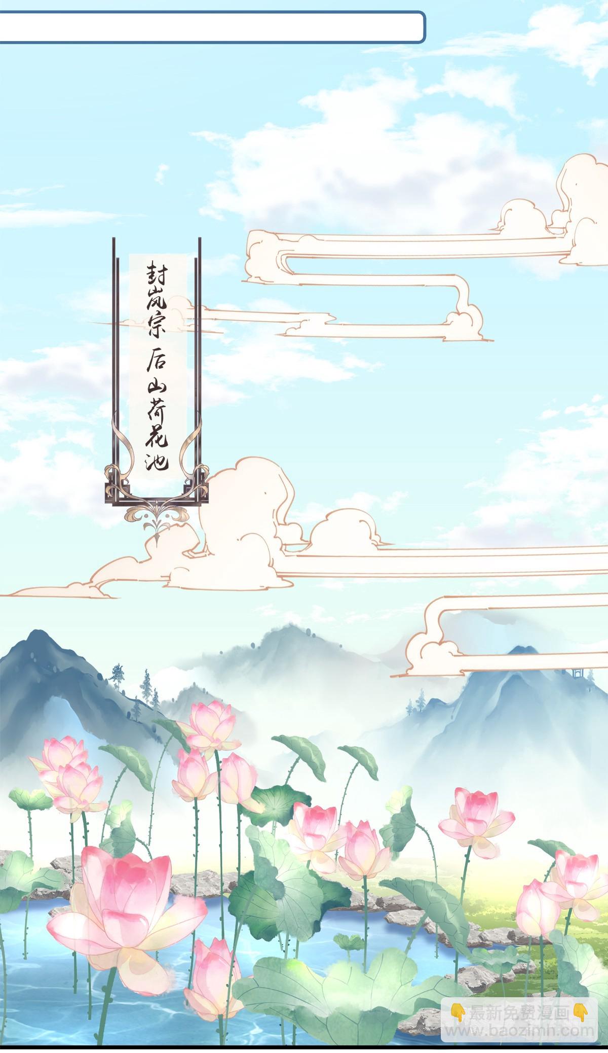 来找小情人！-第95话