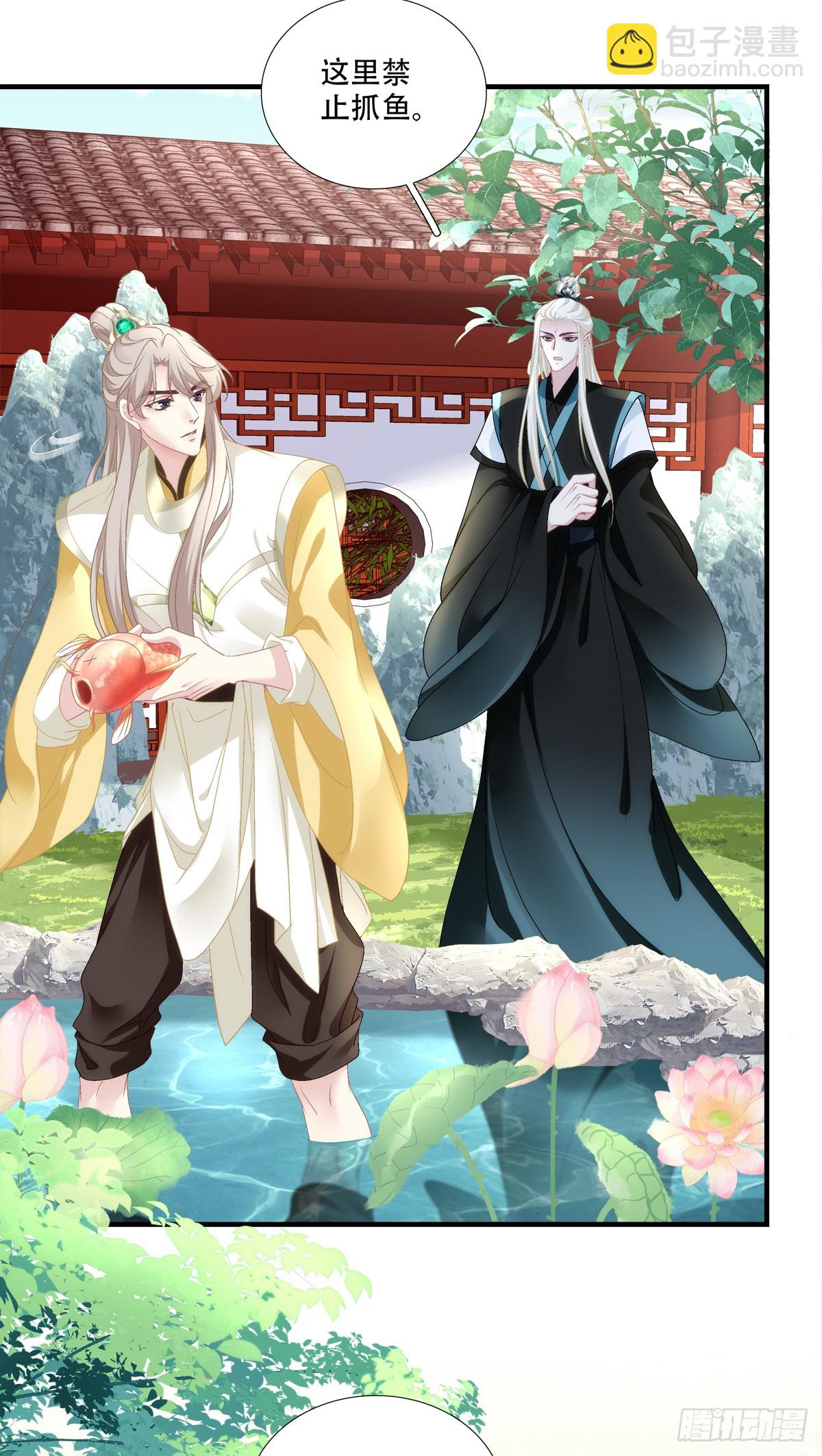 来找小情人！-第95话