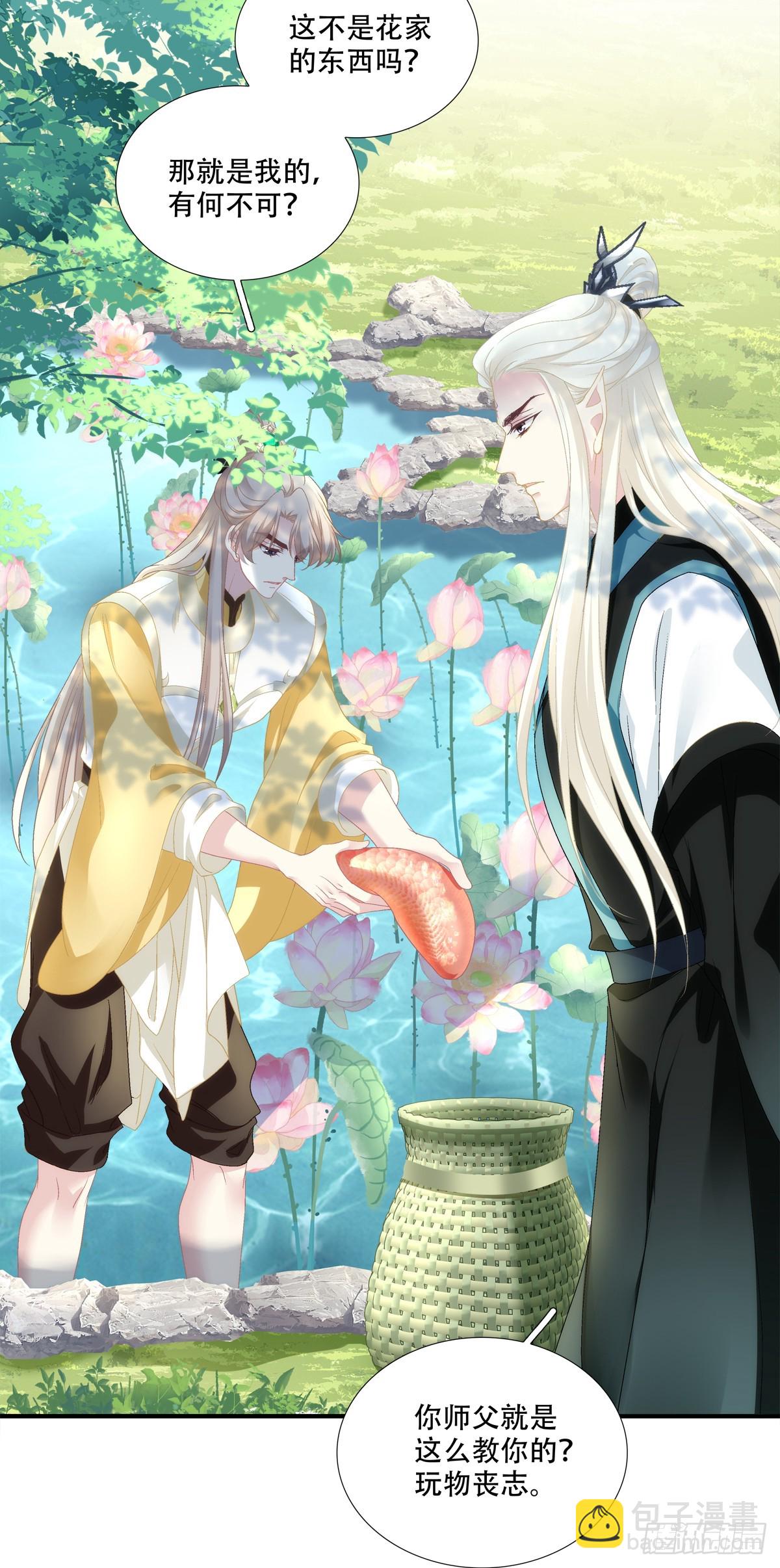 来找小情人！-第95话