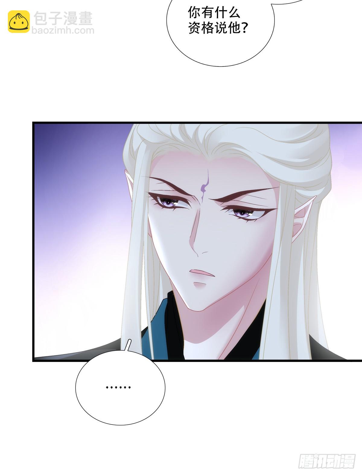 来找小情人！-第95话