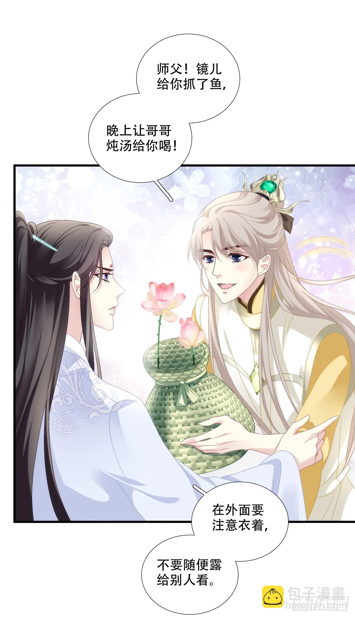 来找小情人！-第95话