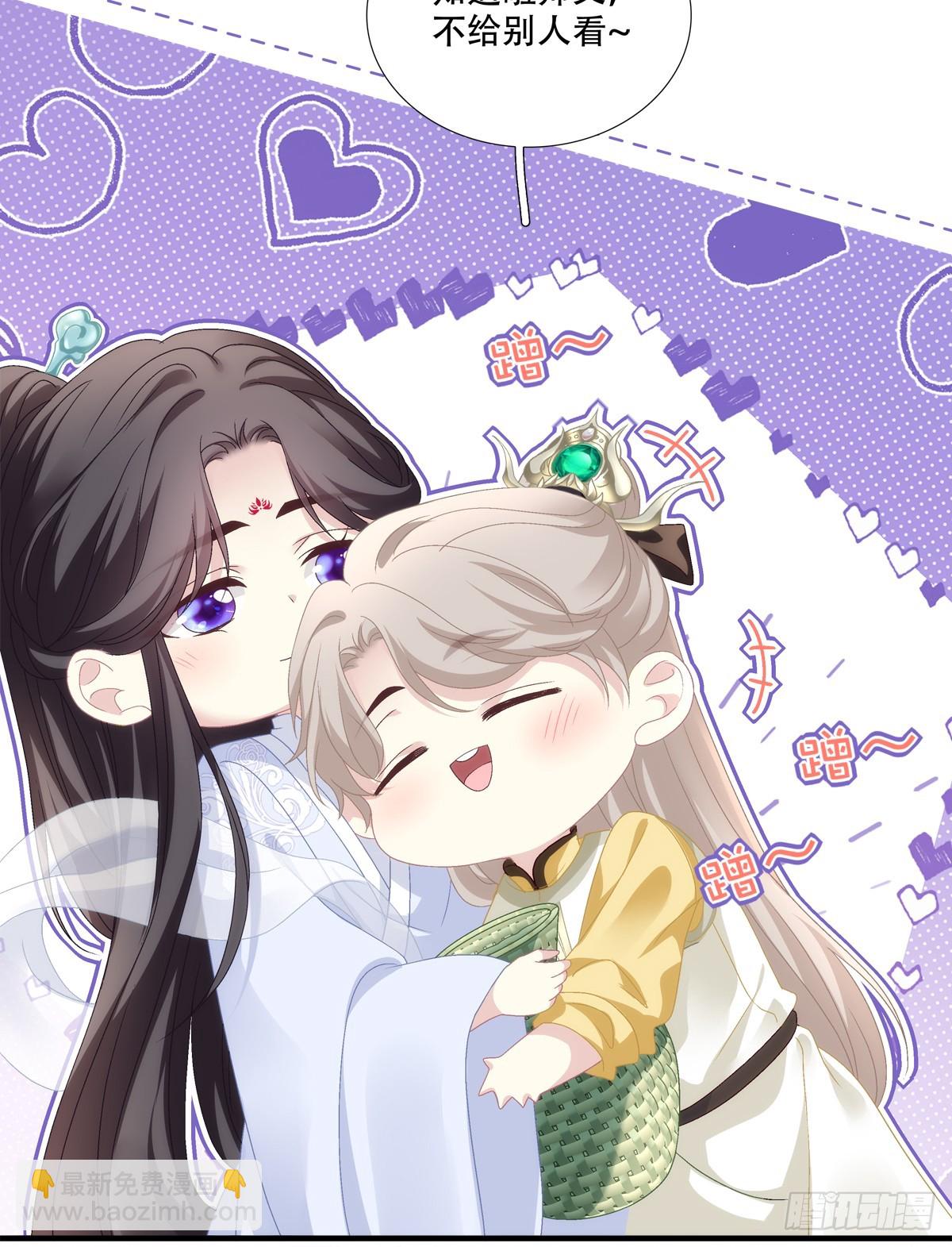 来找小情人！-第95话