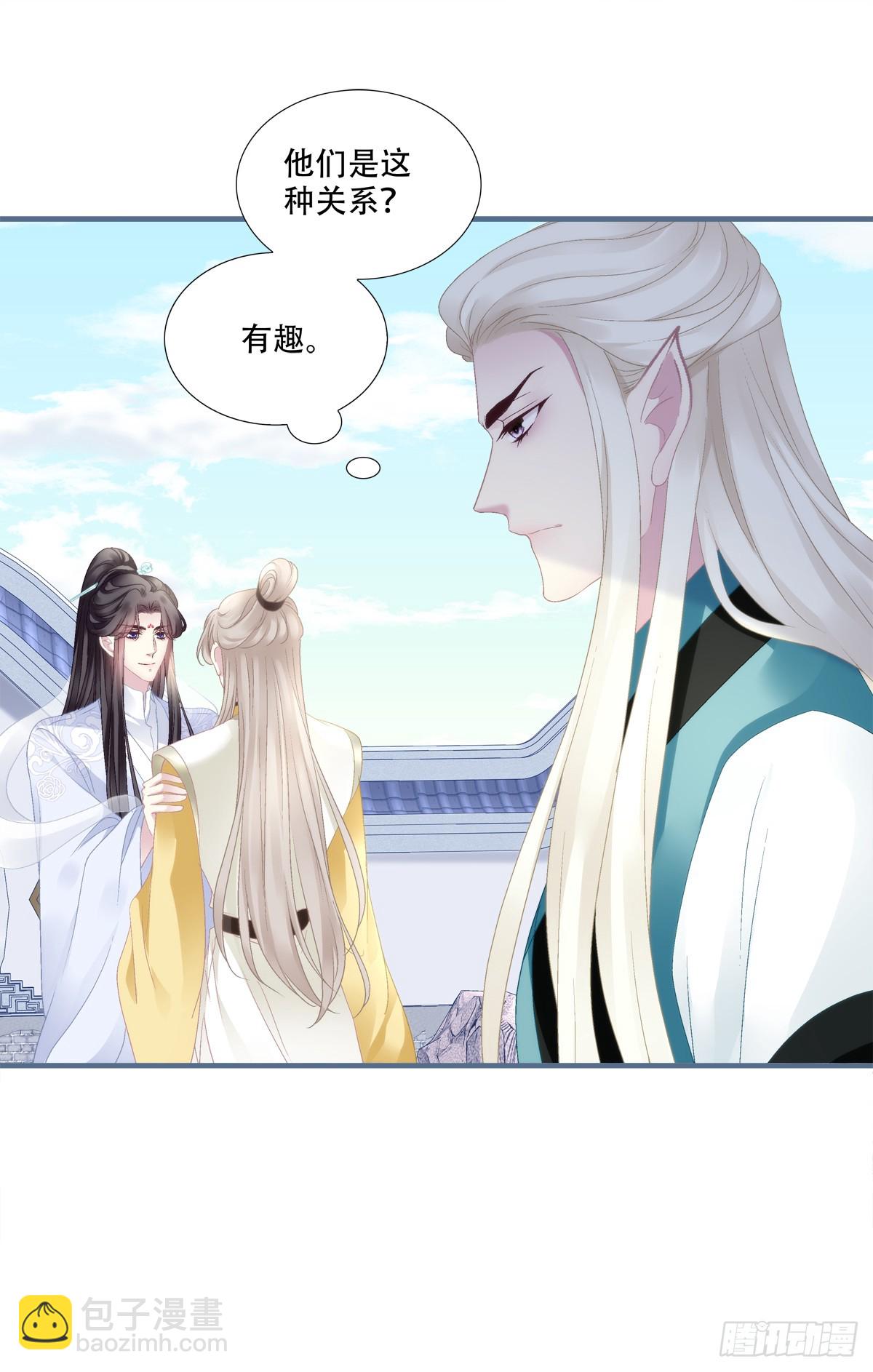 来找小情人！-第95话