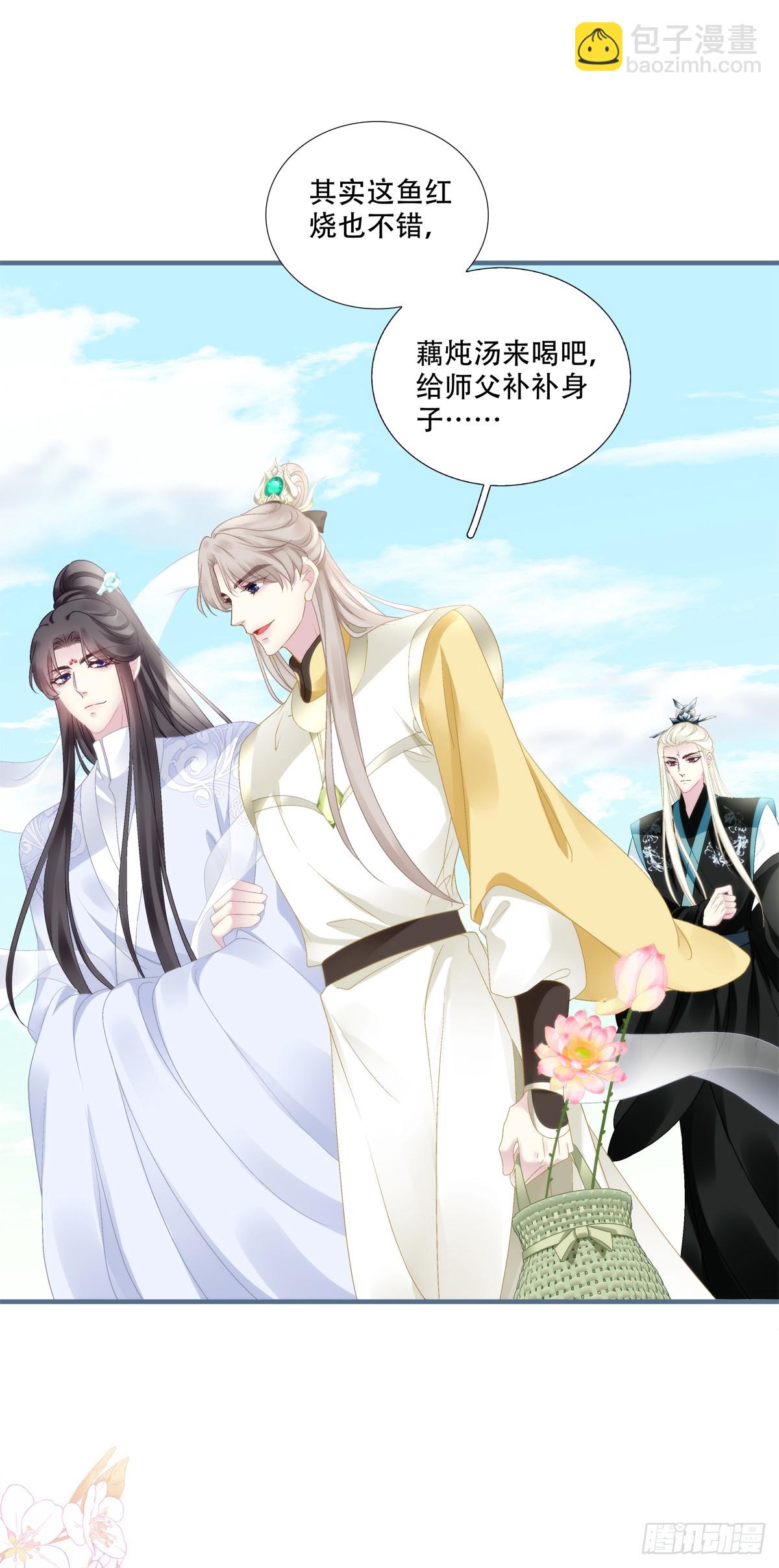 来找小情人！-第95话