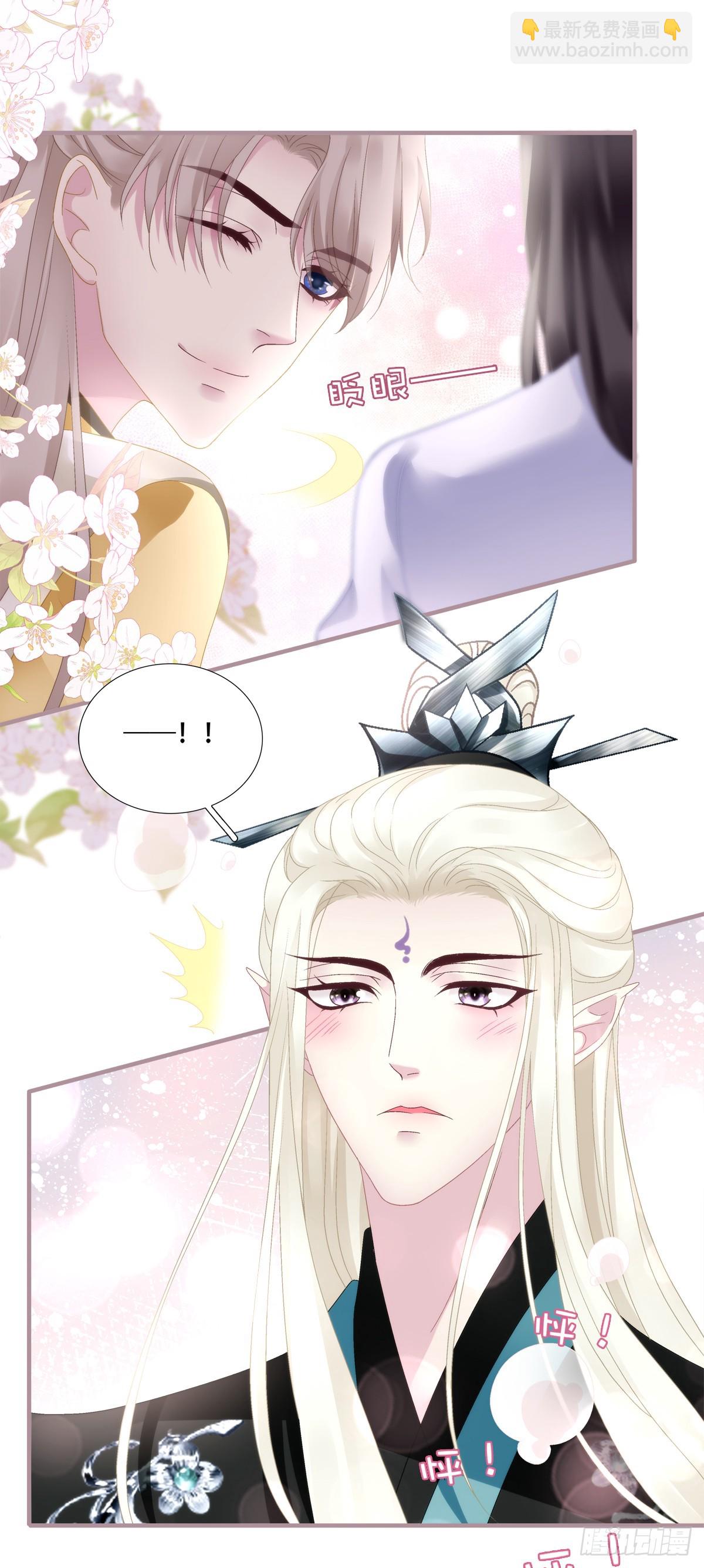 来找小情人！-第95话