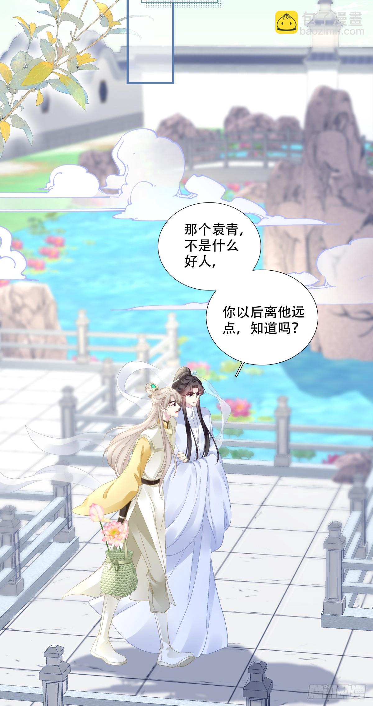 来找小情人！-第95话