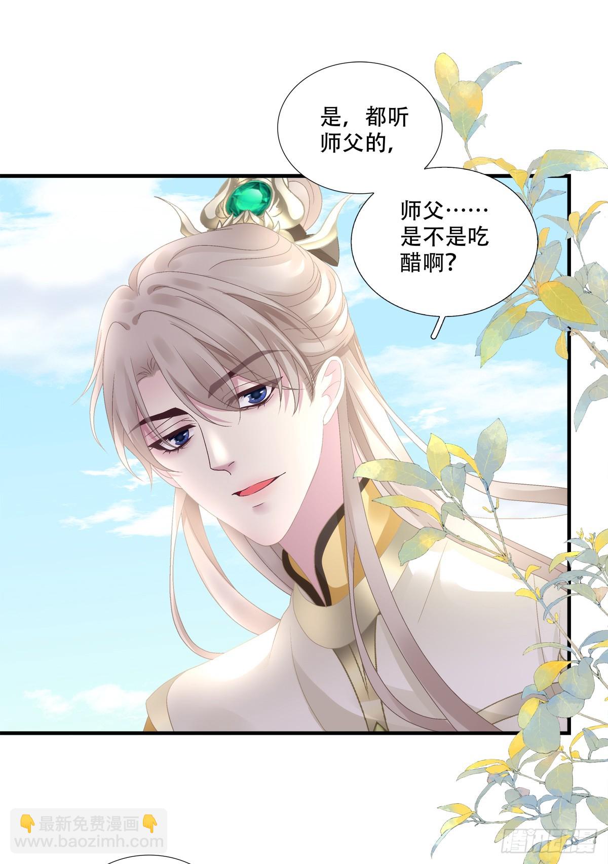 来找小情人！-第95话