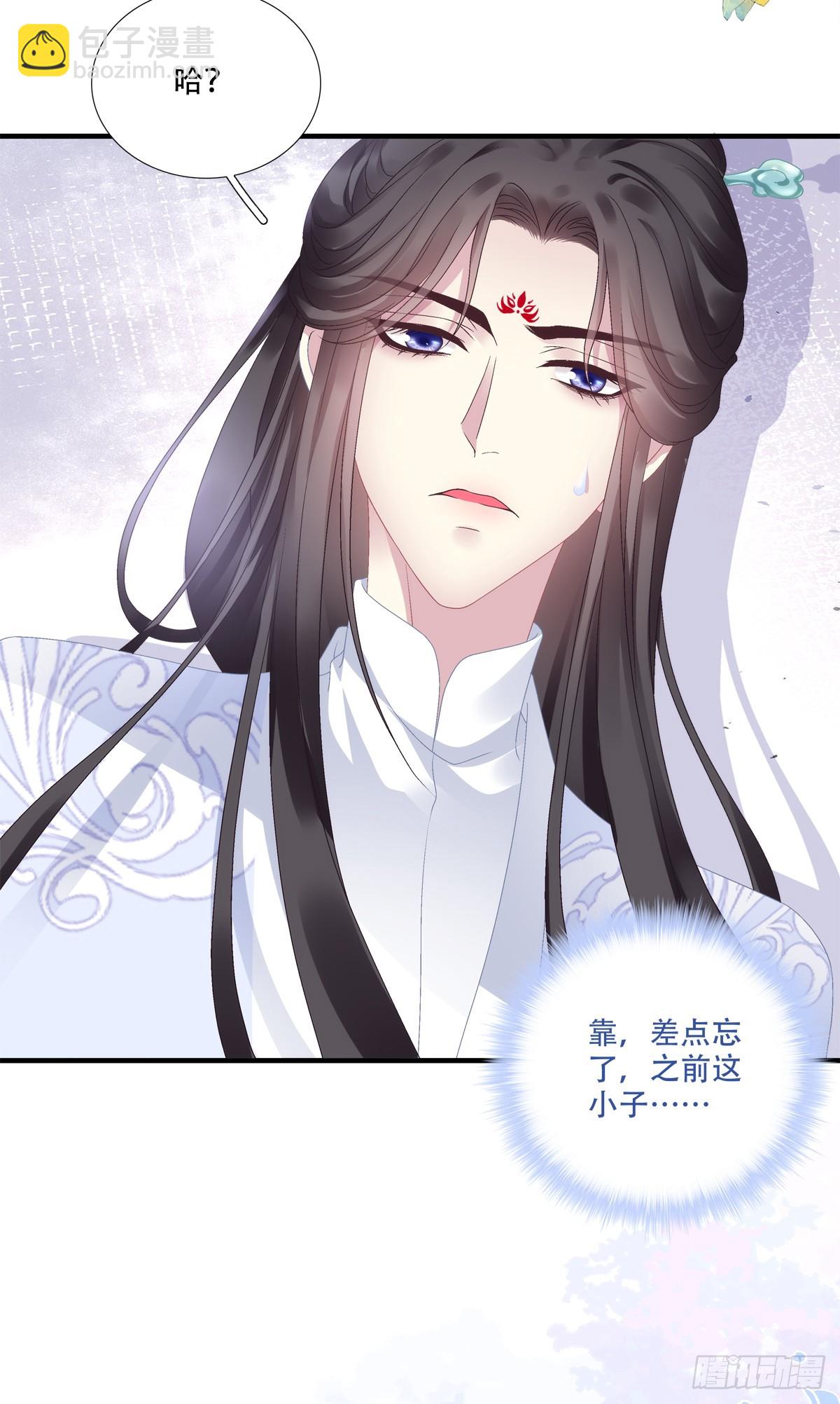 来找小情人！-第95话