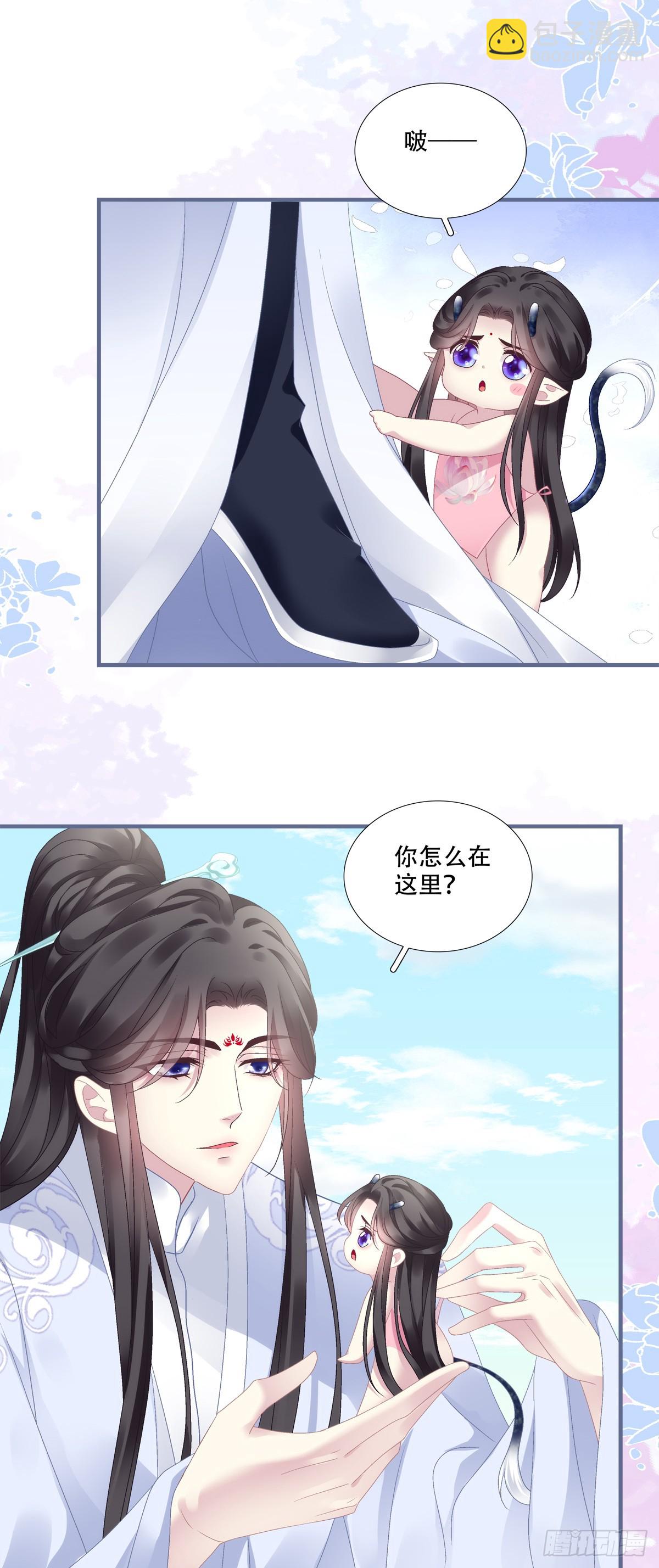 来找小情人！-第95话