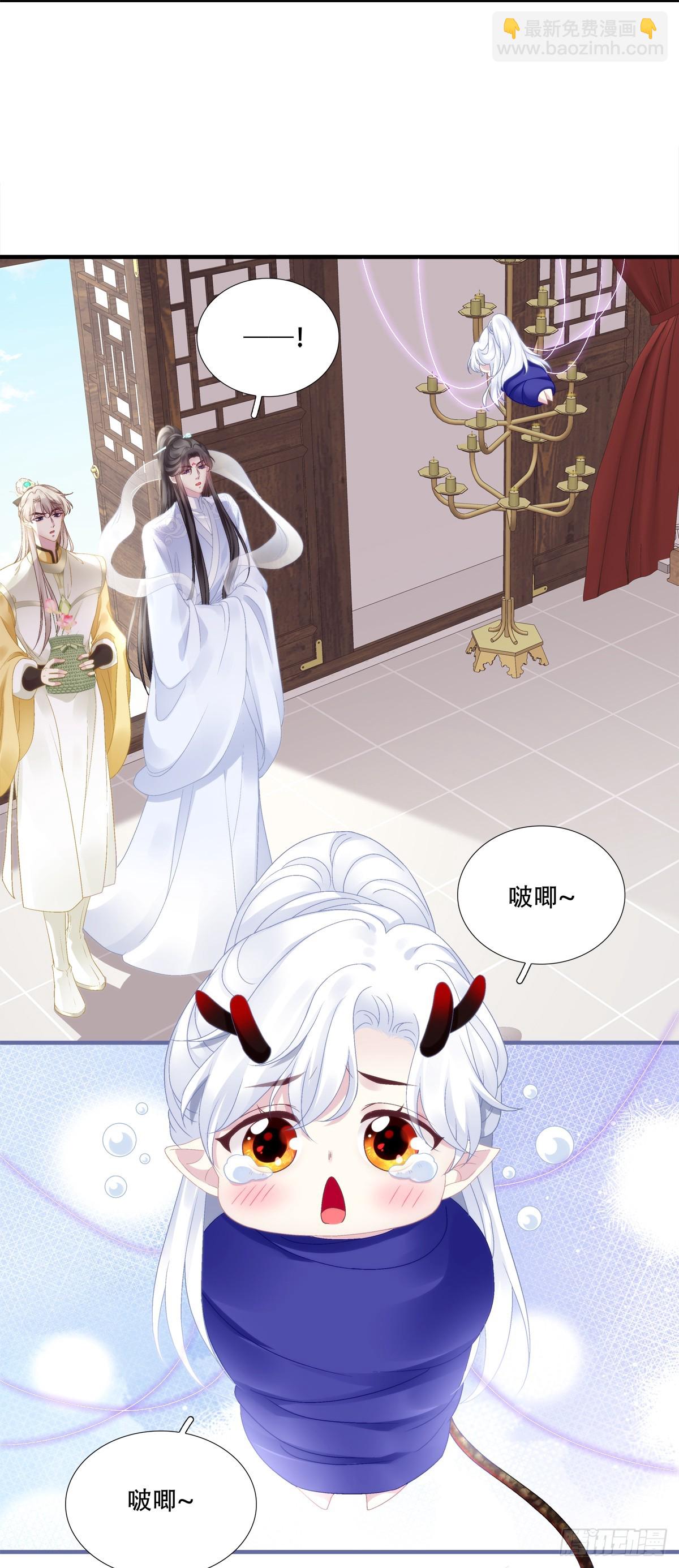 来找小情人！-第95话