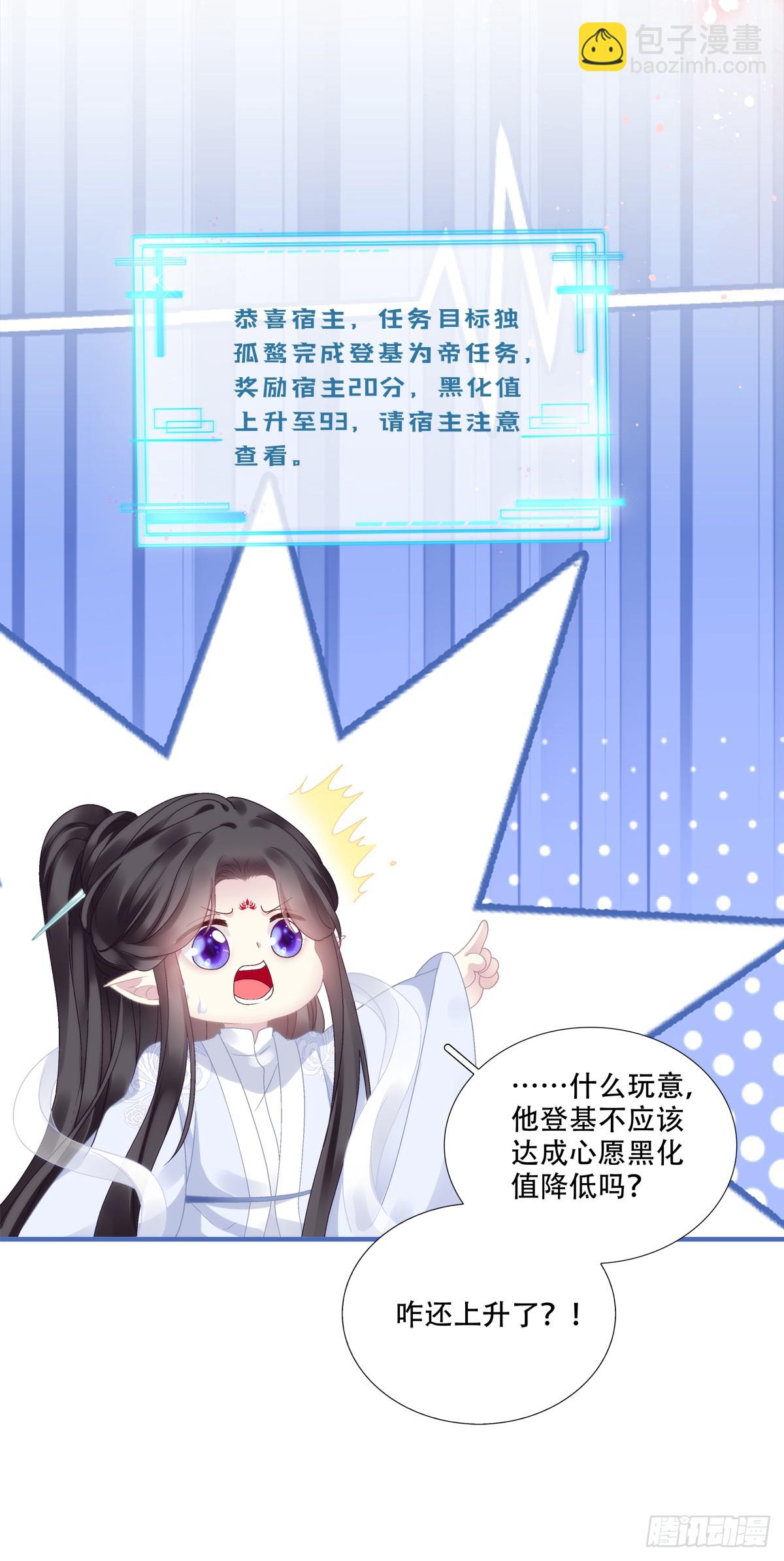 来找小情人！-第95话