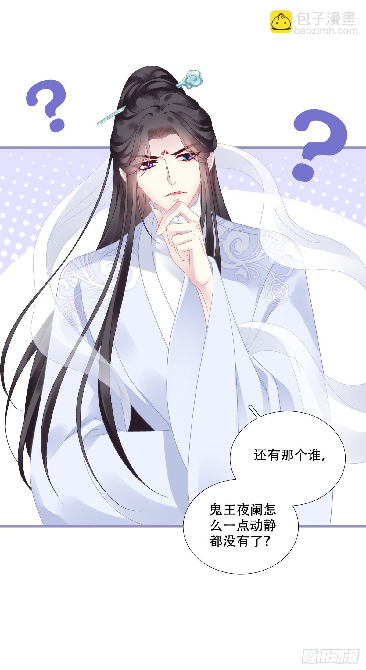 来找小情人！-第95话