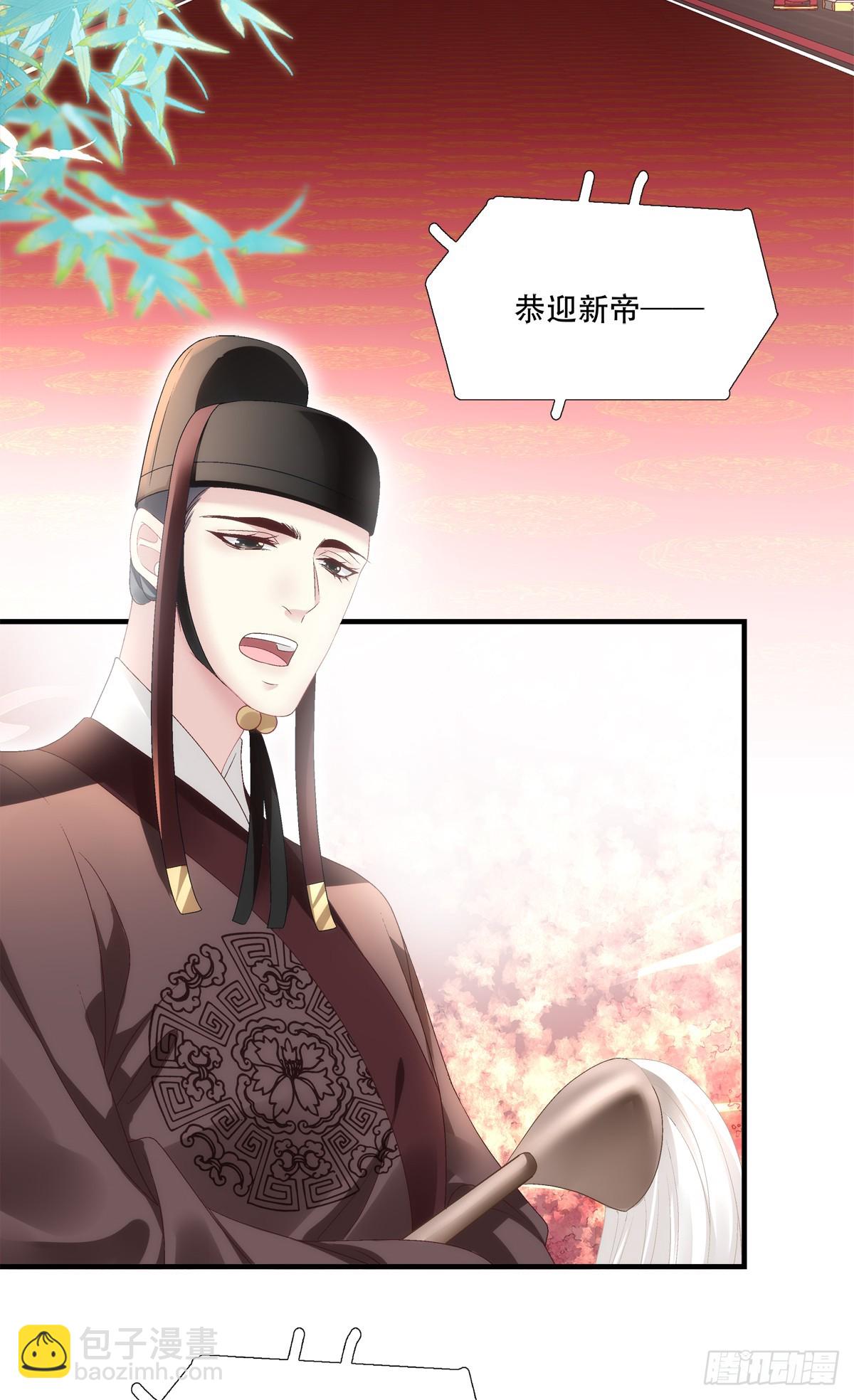 来找小情人！-第95话