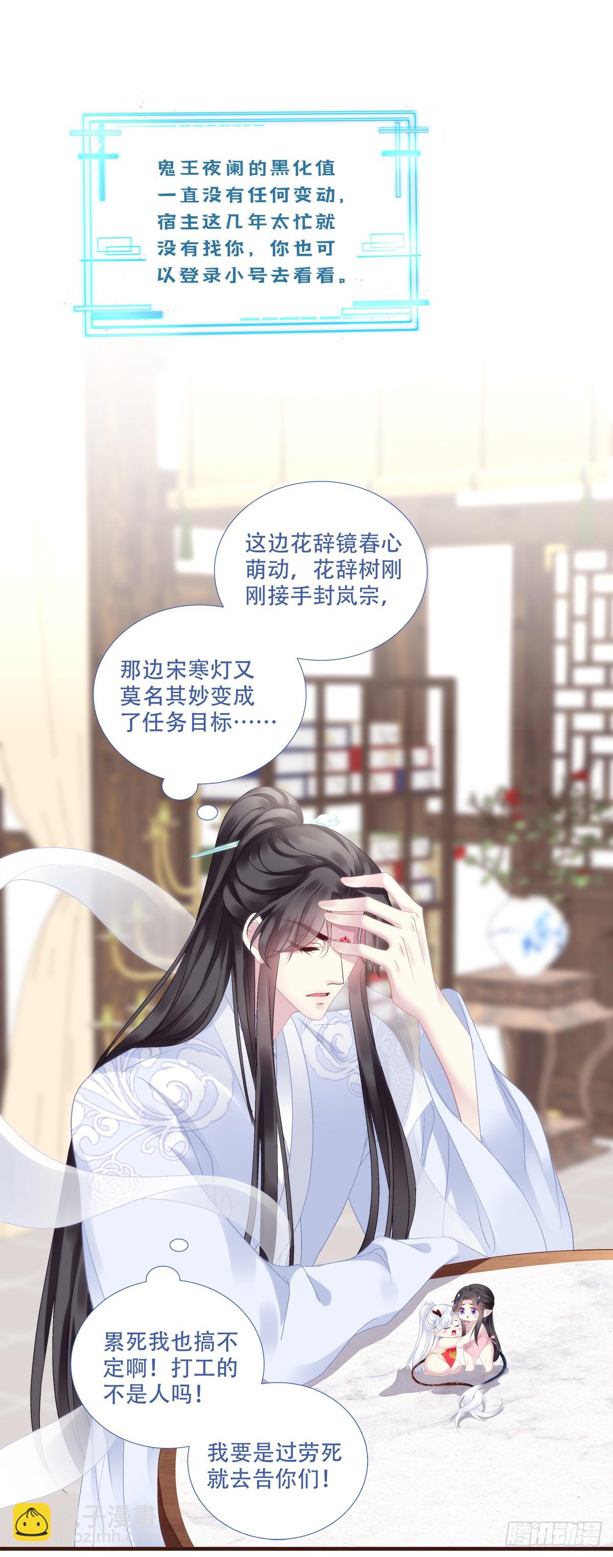 来找小情人！-第95话