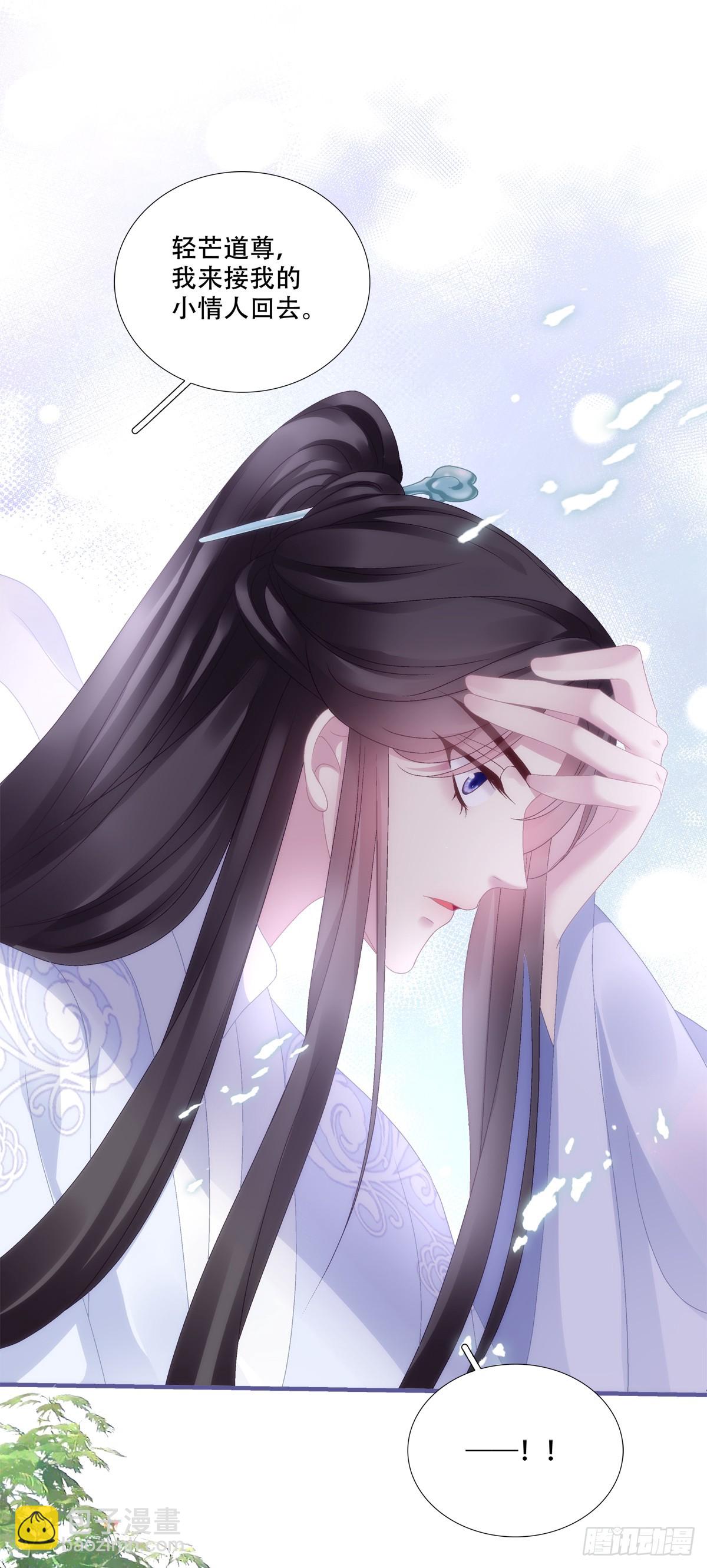 来找小情人！-第95话