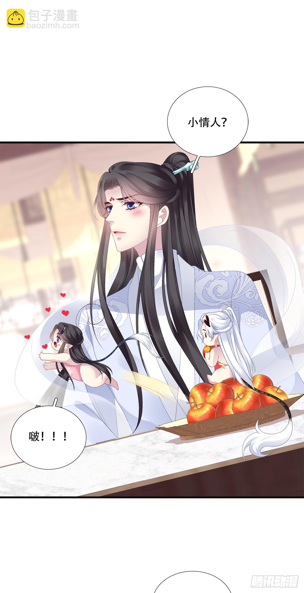 来找小情人！-第95话