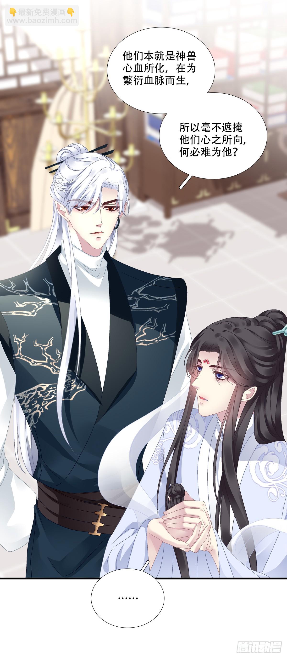 来找小情人！-第95话