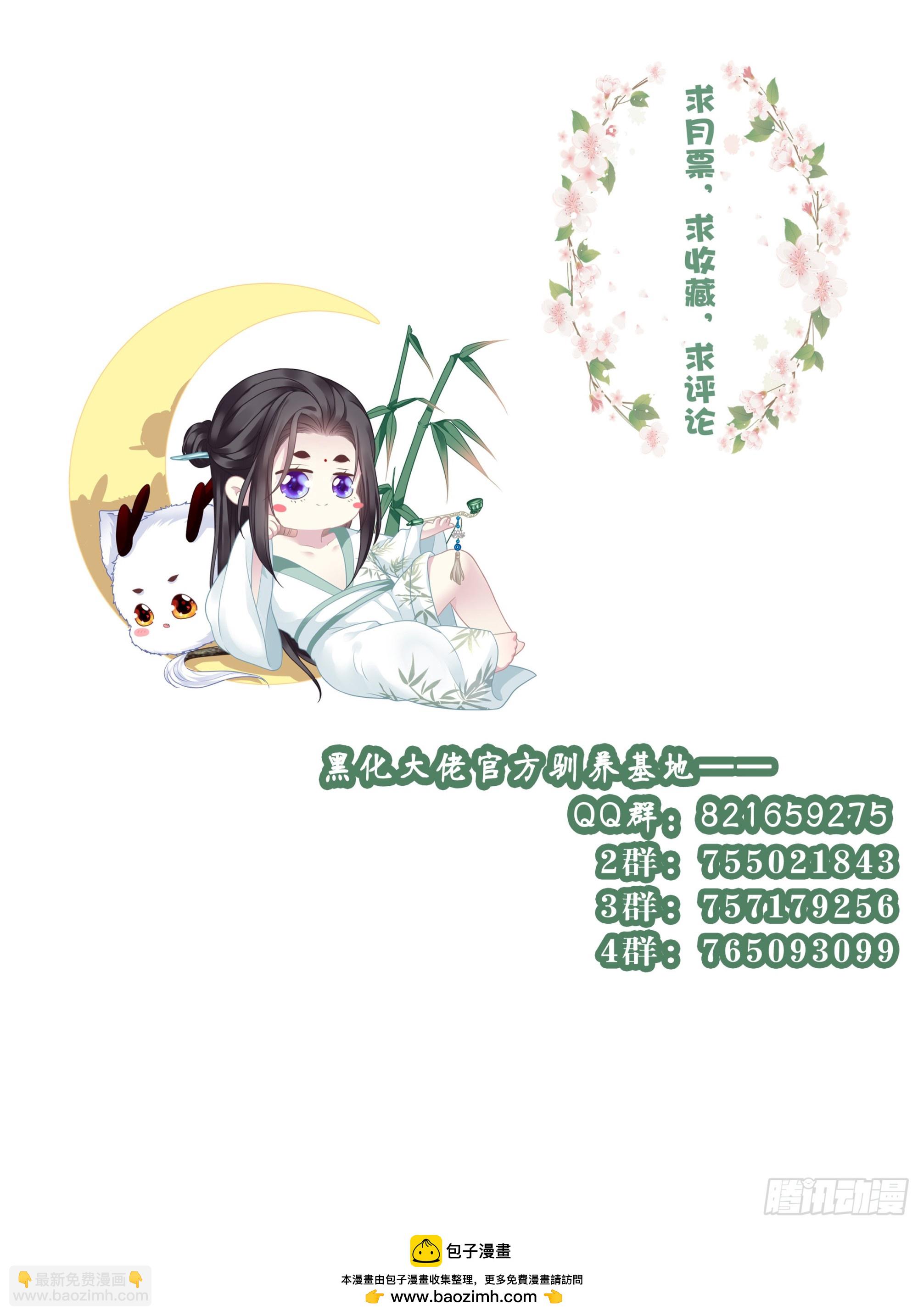 来找小情人！-第95话