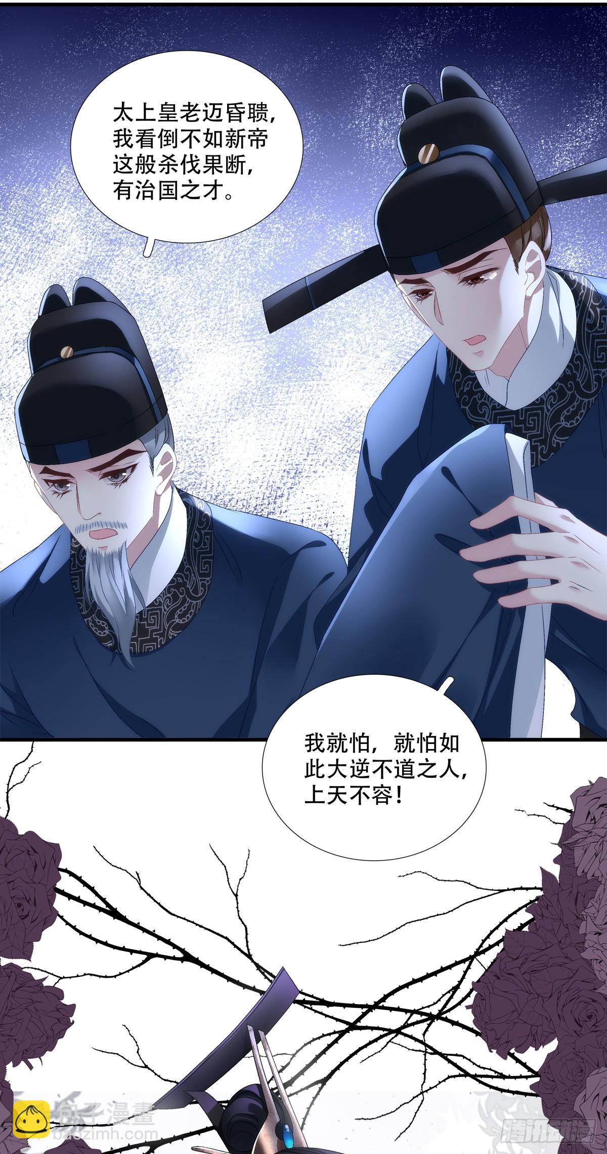 来找小情人！-第95话