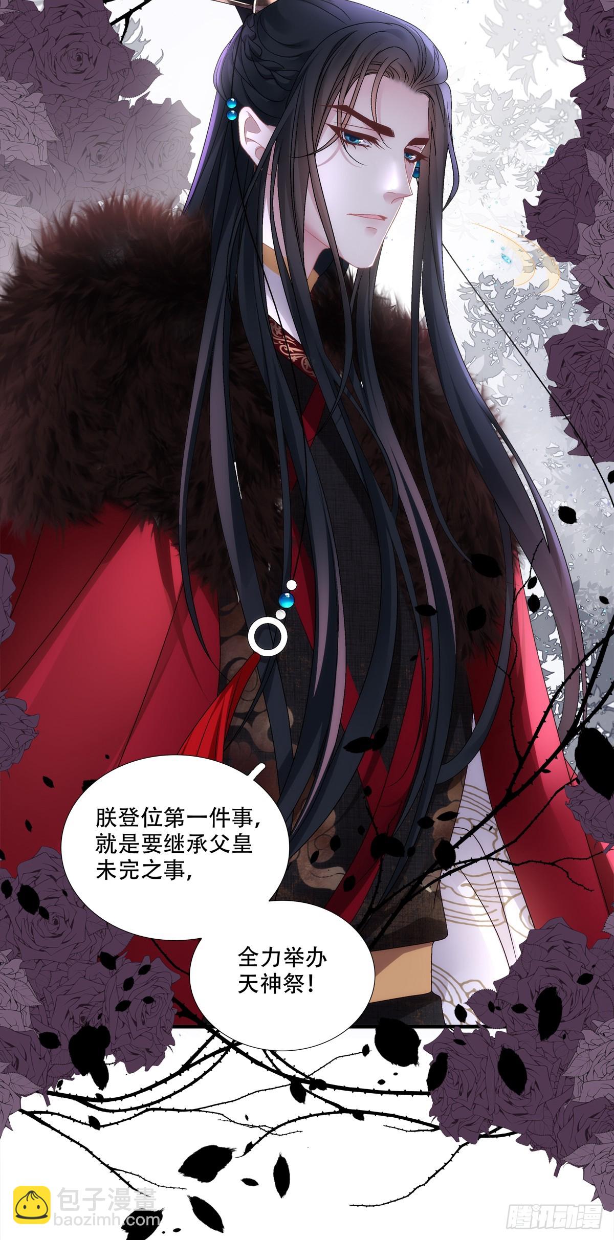 来找小情人！-第95话