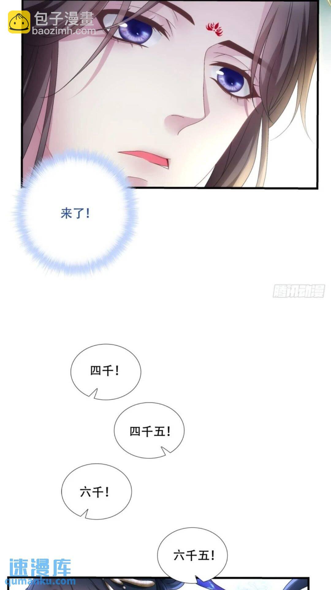 复活小奴隶！-第97话